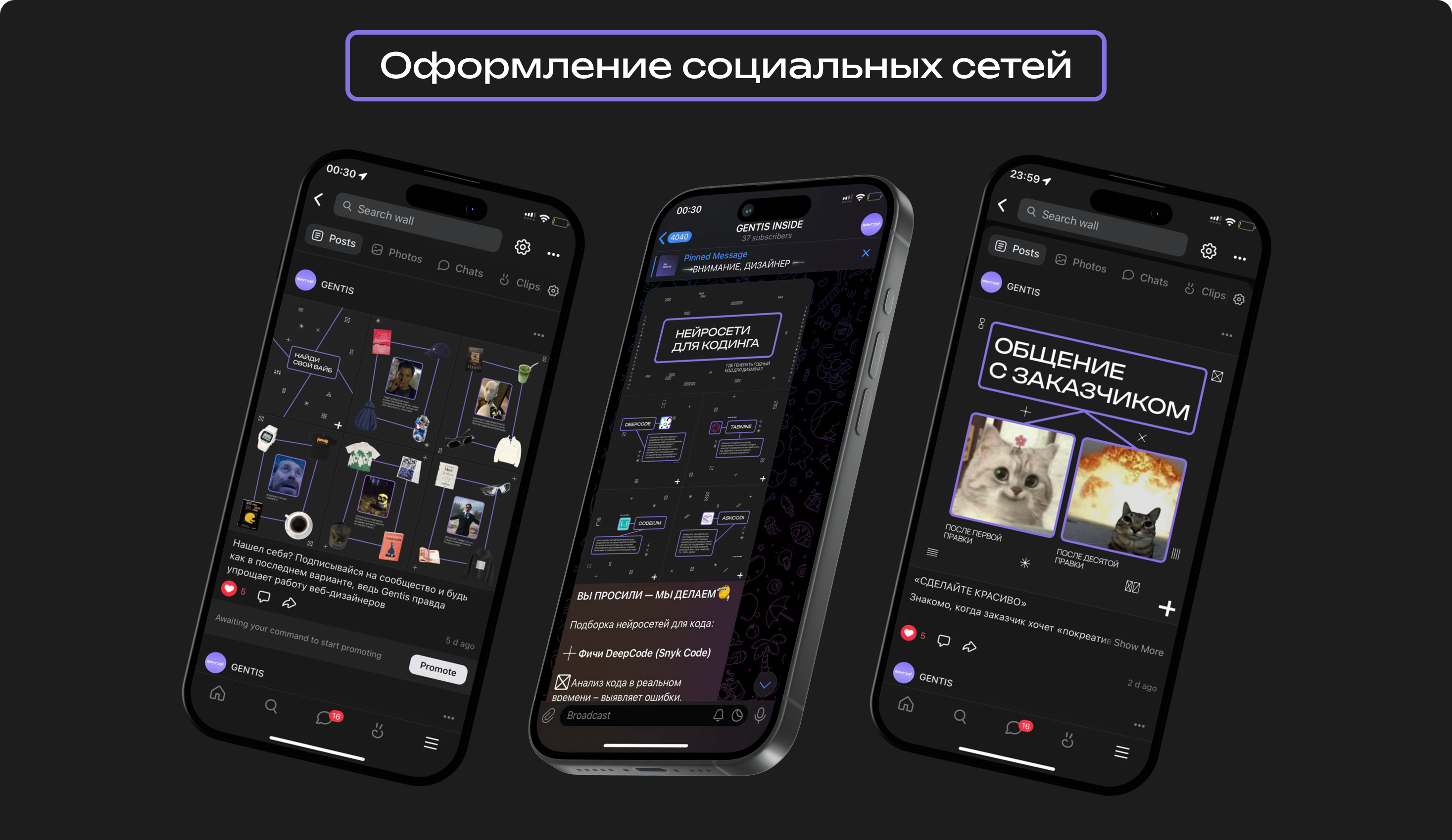 Платформа Gentis — Изображение №5 — Интерфейсы на Dprofile