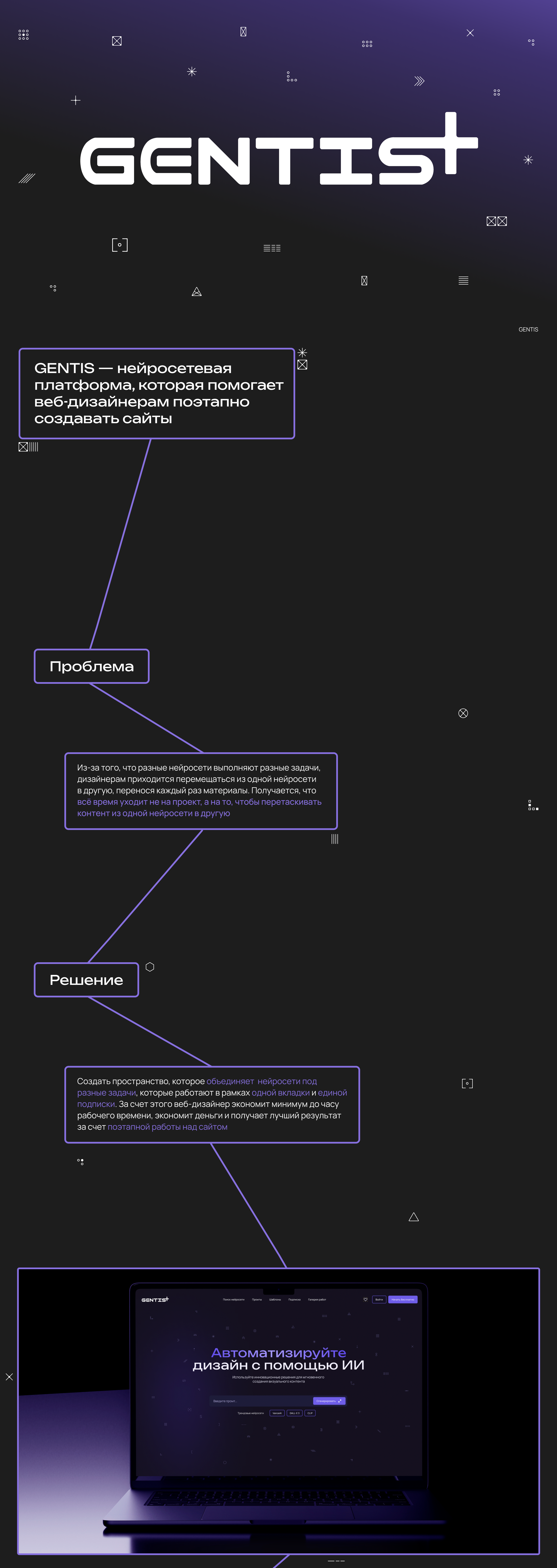 Платформа Gentis — Изображение №1 — Интерфейсы на Dprofile