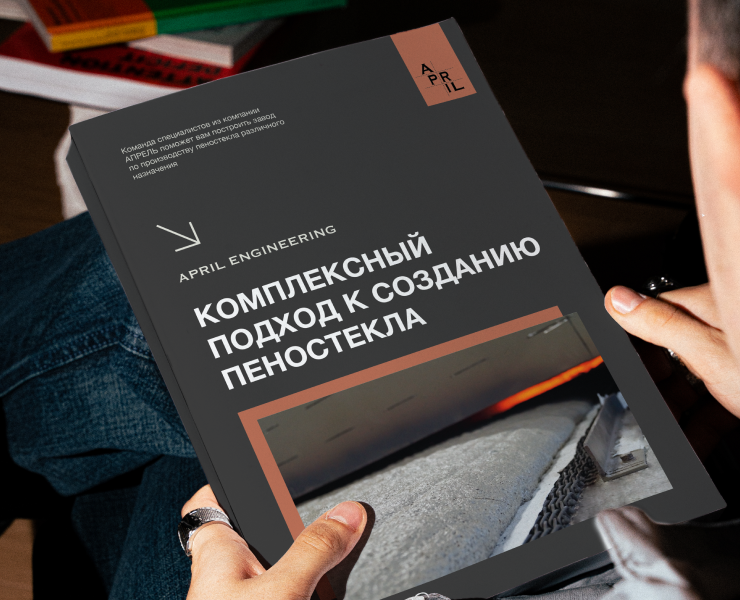 Брошюра для компании «APRIL ENGINEERING» на Dprofile