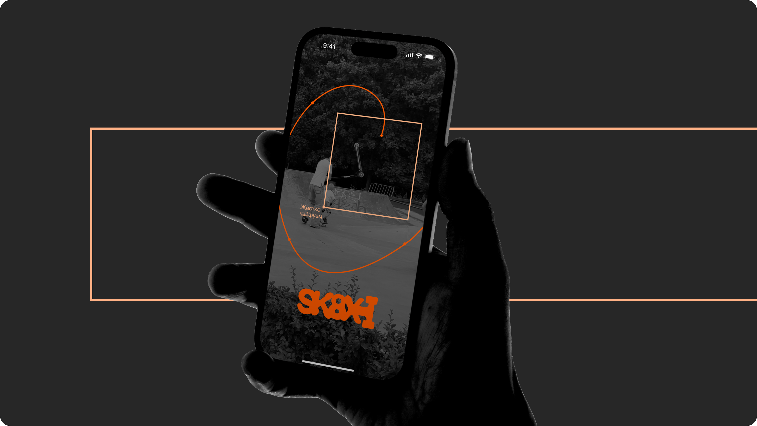 SK8X | Мобильное приложение для скейтеров — Изображение №26 — Интерфейсы на Dprofile
