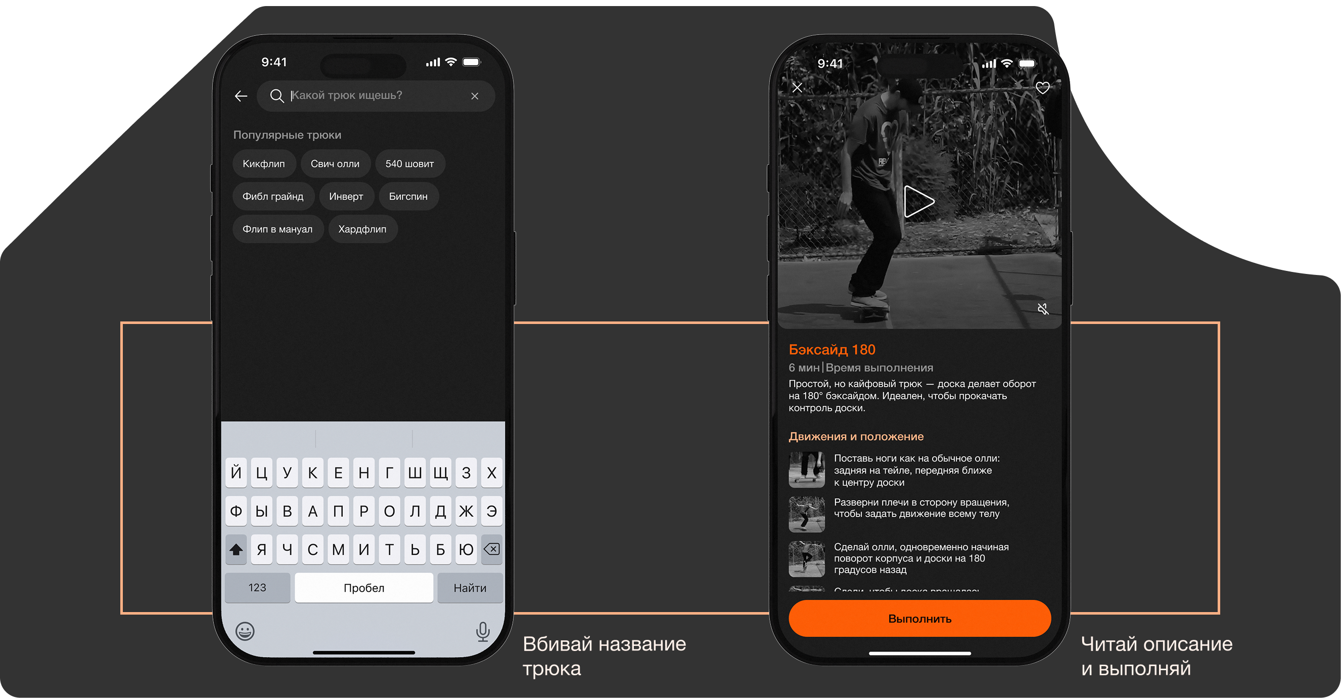 SK8X | Мобильное приложение для скейтеров — Изображение №20 — Интерфейсы на Dprofile