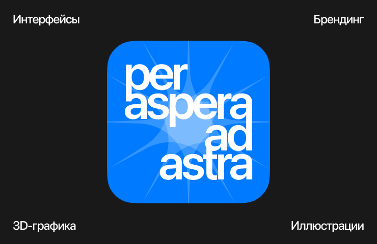 Perasperadastra
