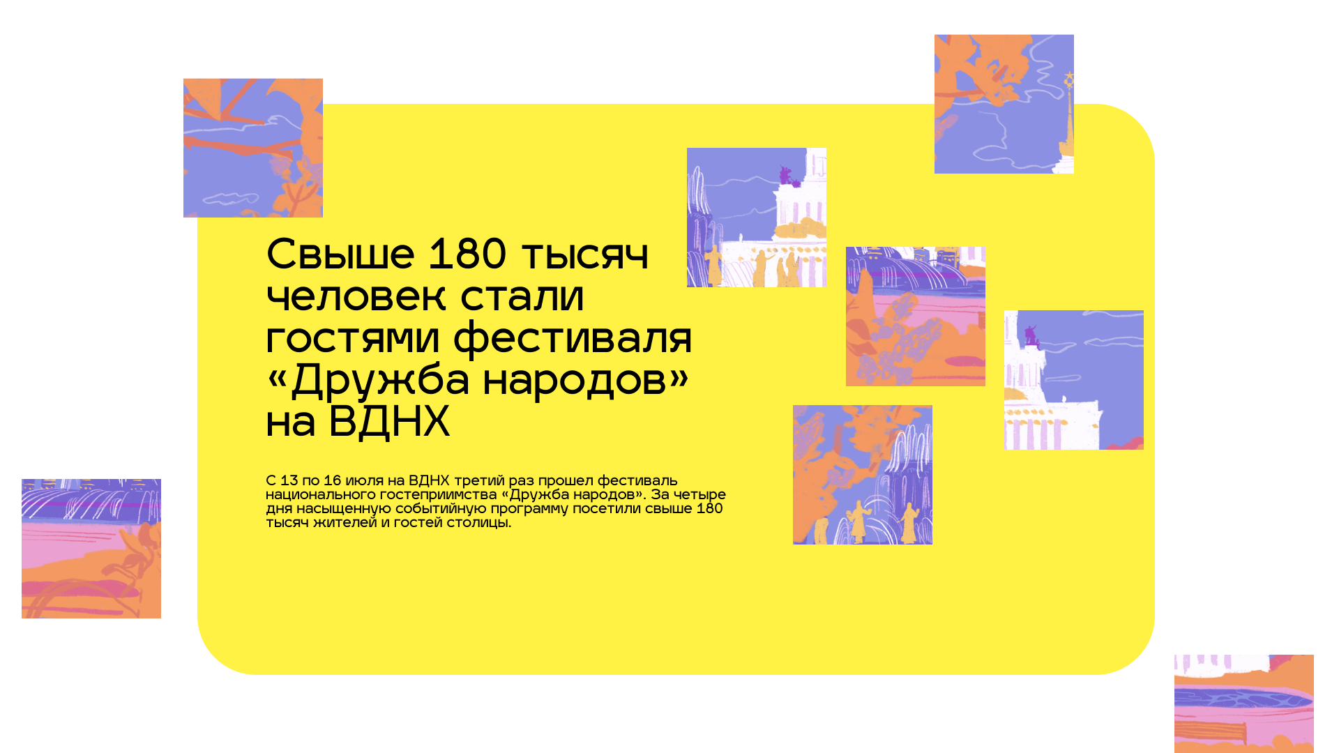 Иллюстрации современной Москвы — Изображение №8 — Иллюстрация на Dprofile