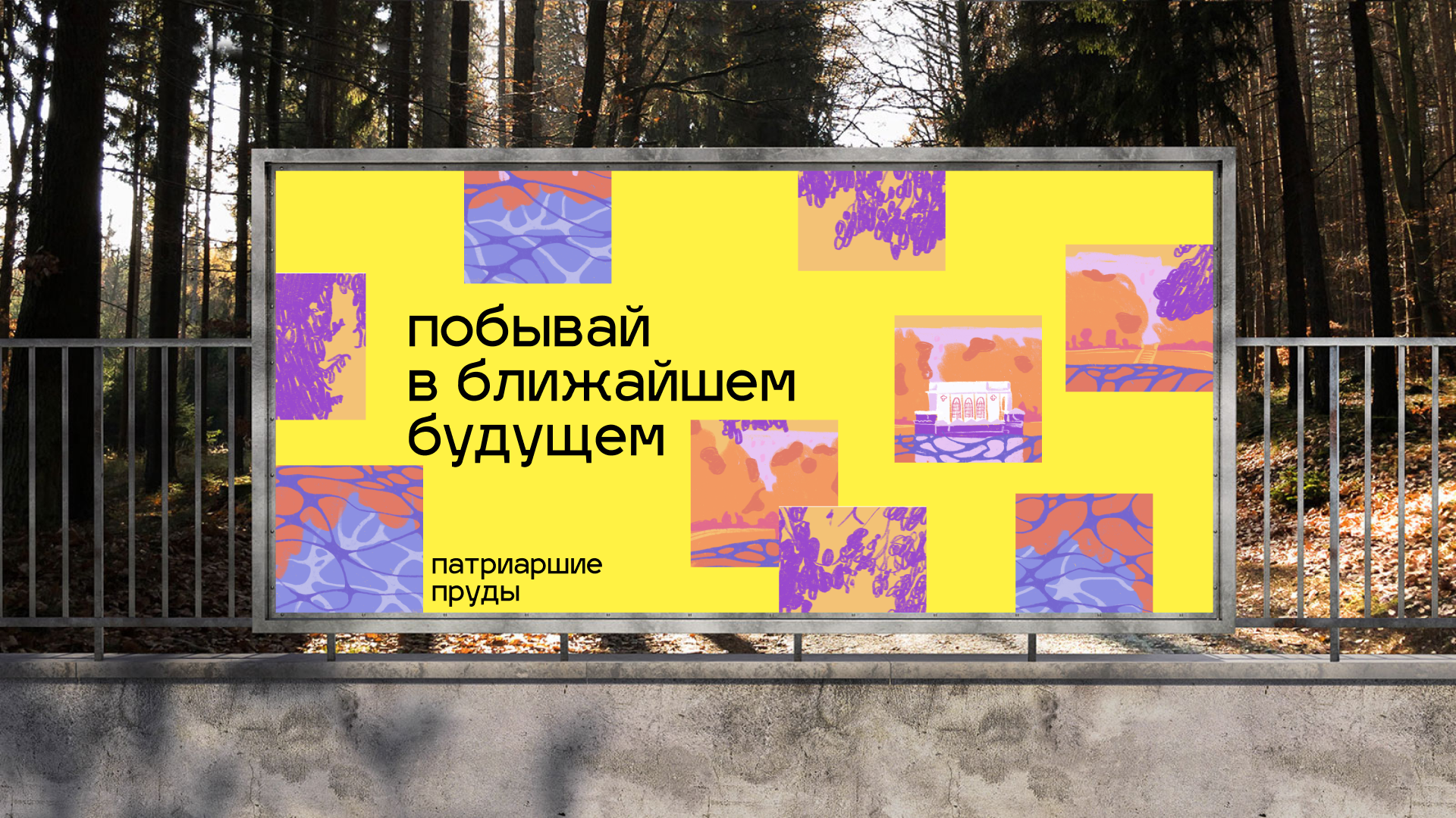 Иллюстрации современной Москвы — Изображение №9 — Иллюстрация на Dprofile