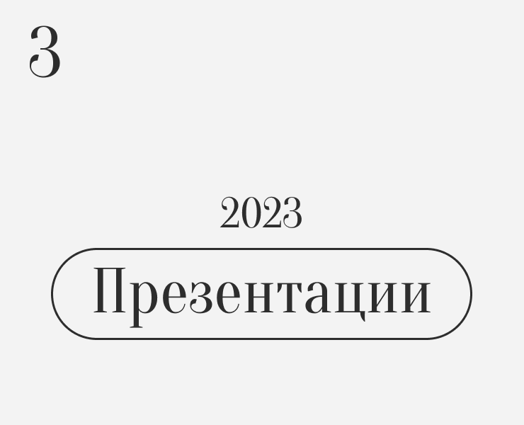 Дизайн презентаций на Dprofile