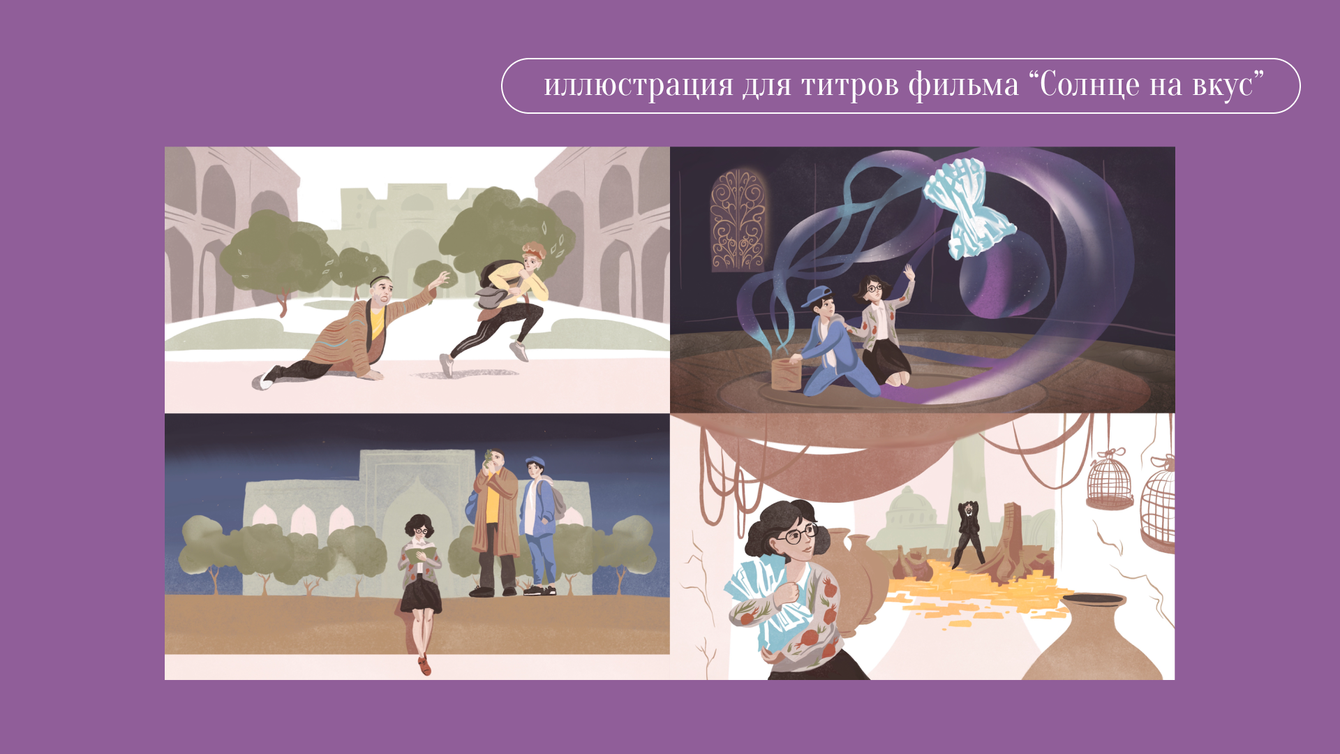 Иллюстрации 2023 — Изображение №4 — Иллюстрация на Dprofile