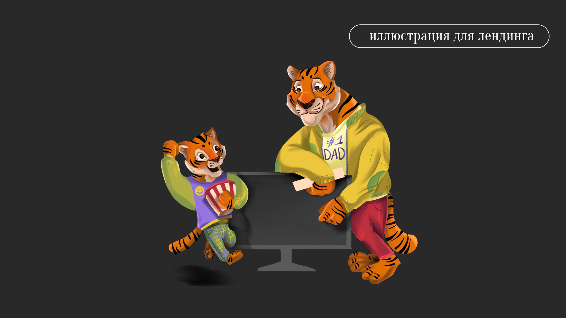 Иллюстрации 2023 — Изображение №3 — Иллюстрация на Dprofile
