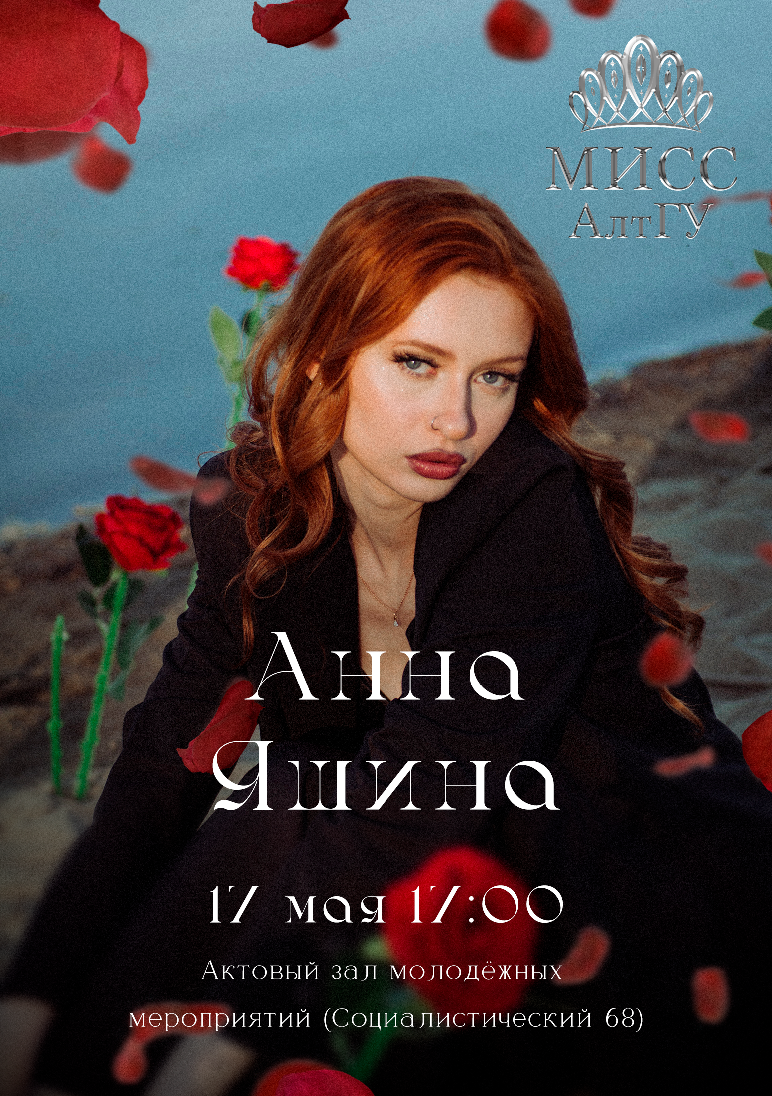 Финал Мисс АлтГУ — Изображение №3 — Иллюстрация, Графика на Dprofile