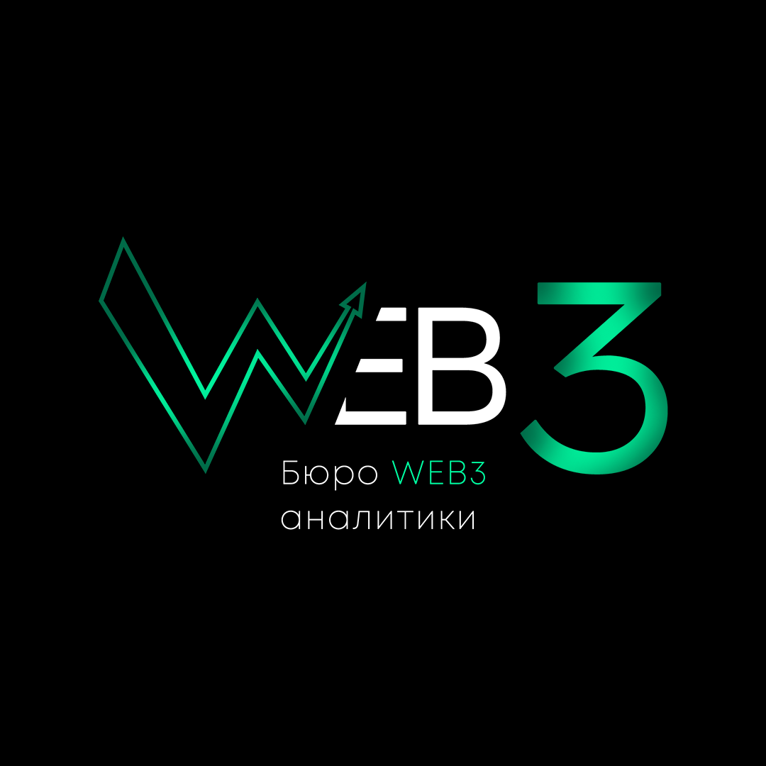 Логотип проекта веб3 аналитики — Изображение №2 — Графика, Маркетинг на Dprofile