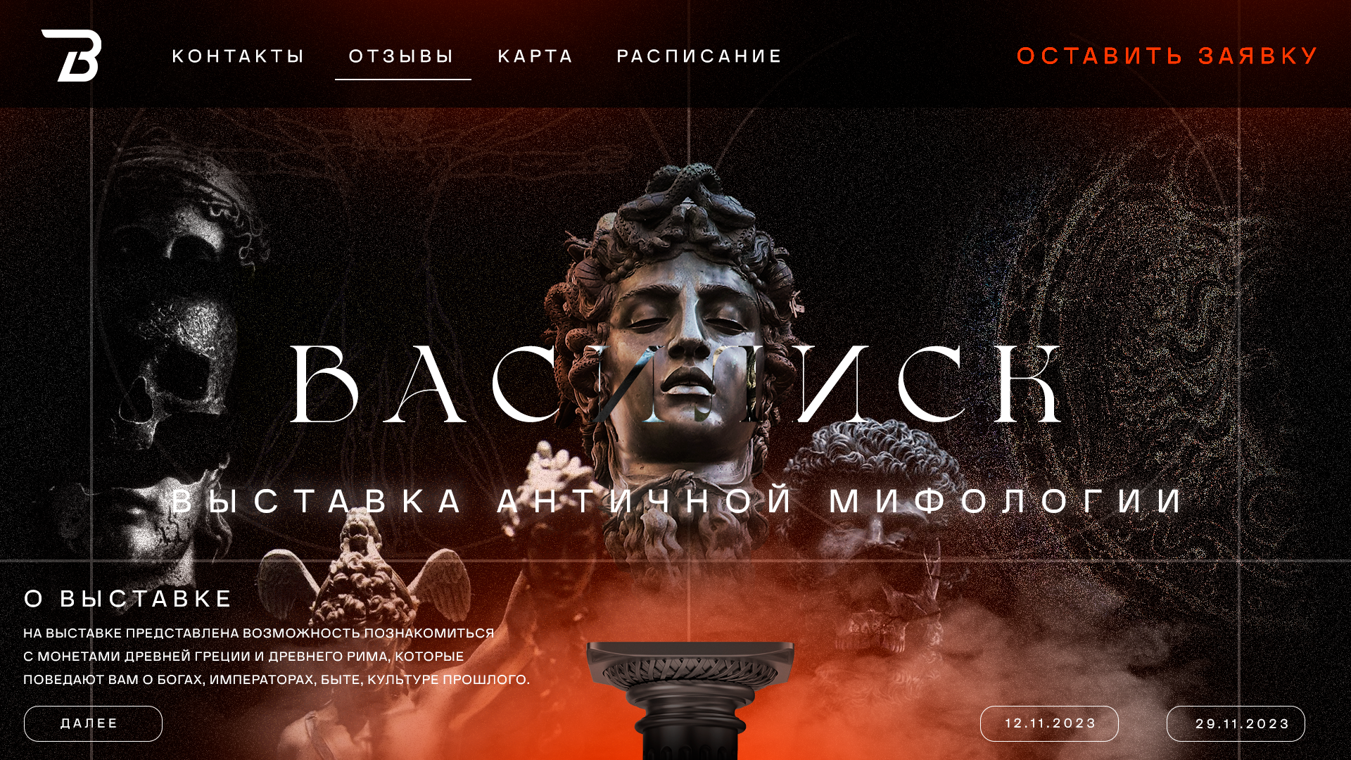 Античная выставка лендинг — Изображение №1 — Графика, Маркетинг на Dprofile