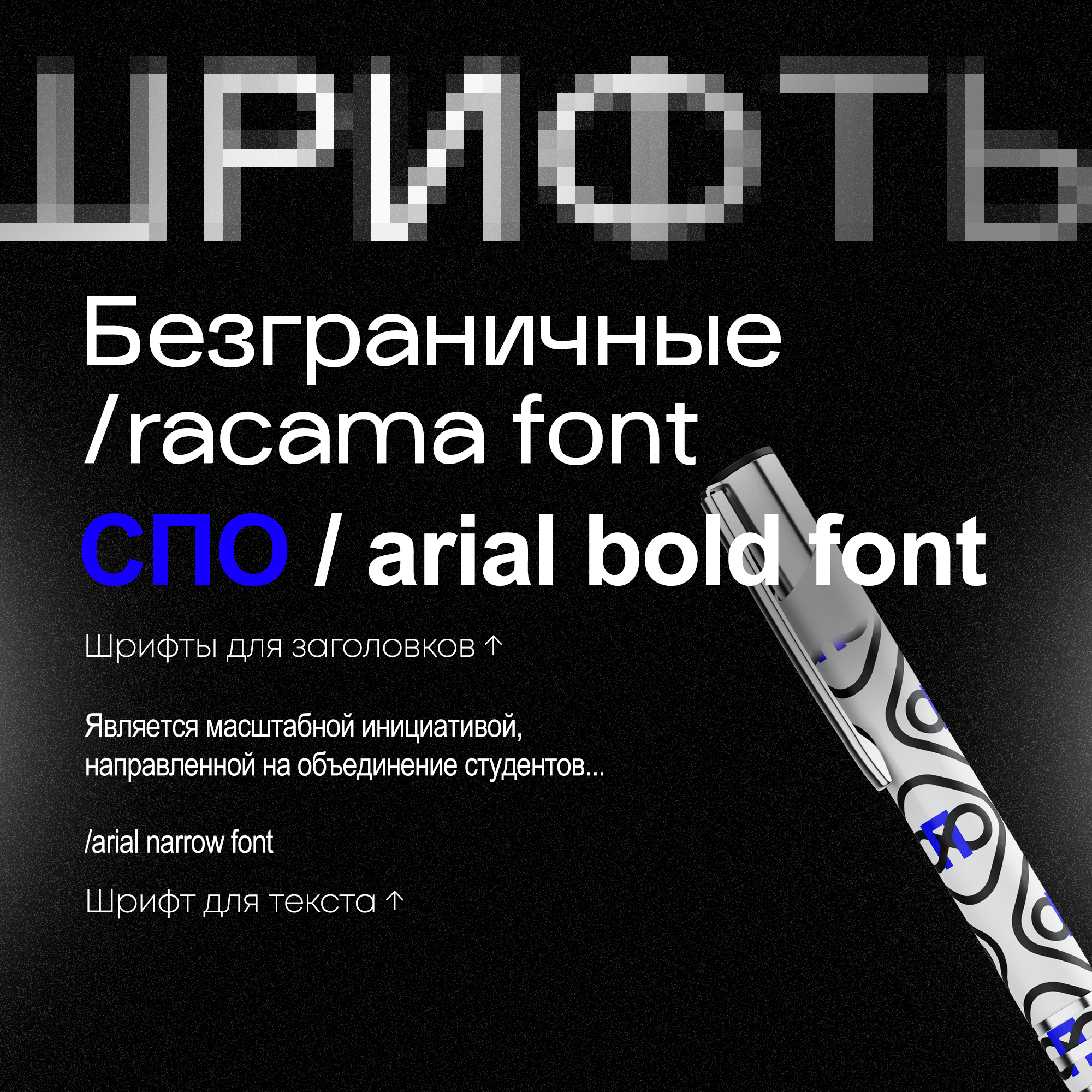 СПО — Изображение №3 — Интерфейсы на Dprofile