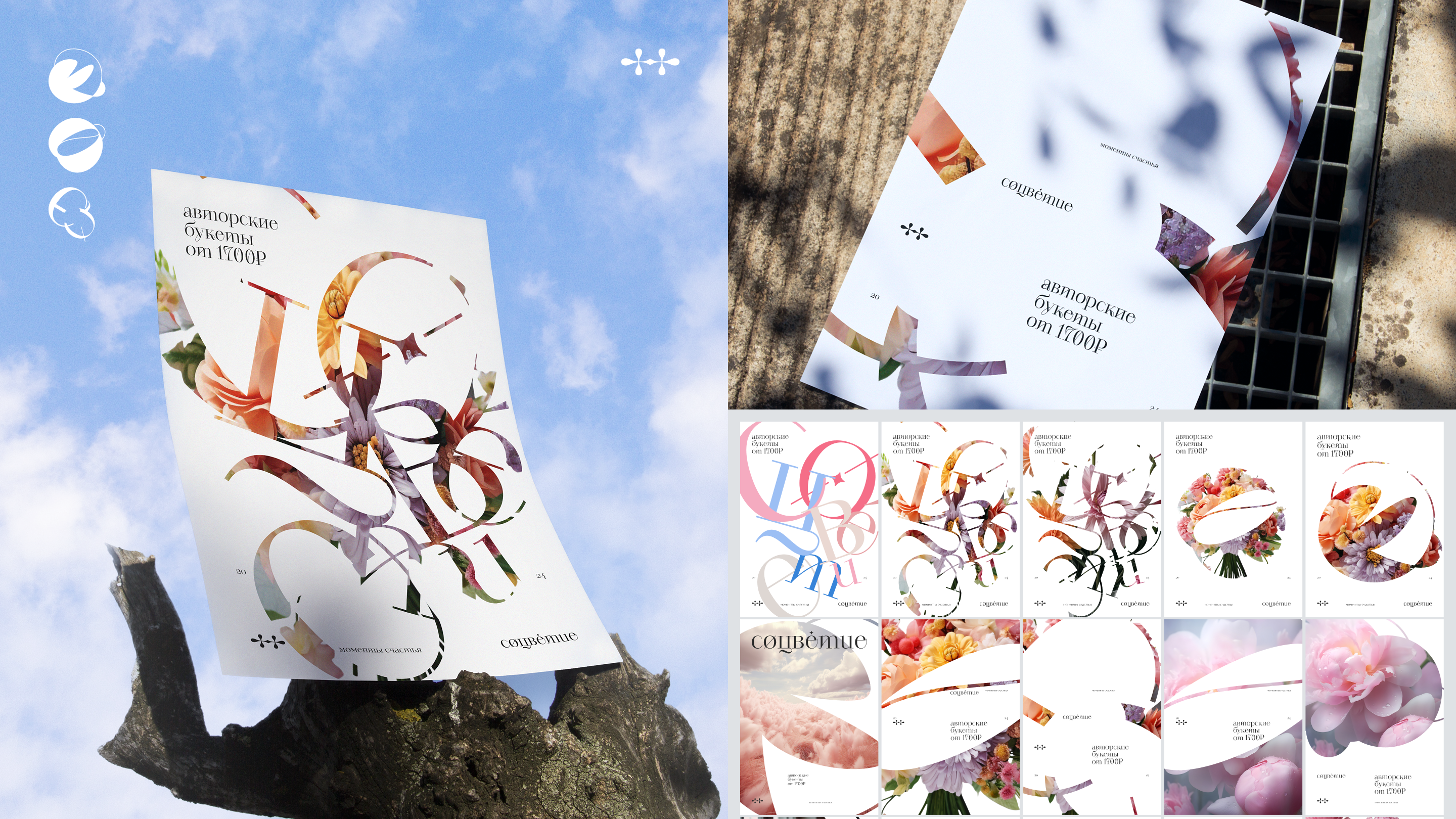 Brandfolio — Изображение №37 — Брендинг, Графика на Dprofile