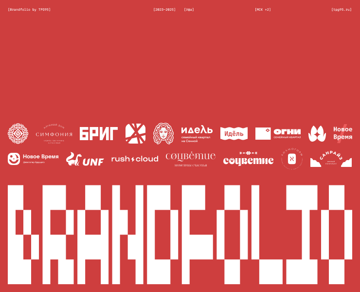 Brandfolio by TPG95 на Dprofile