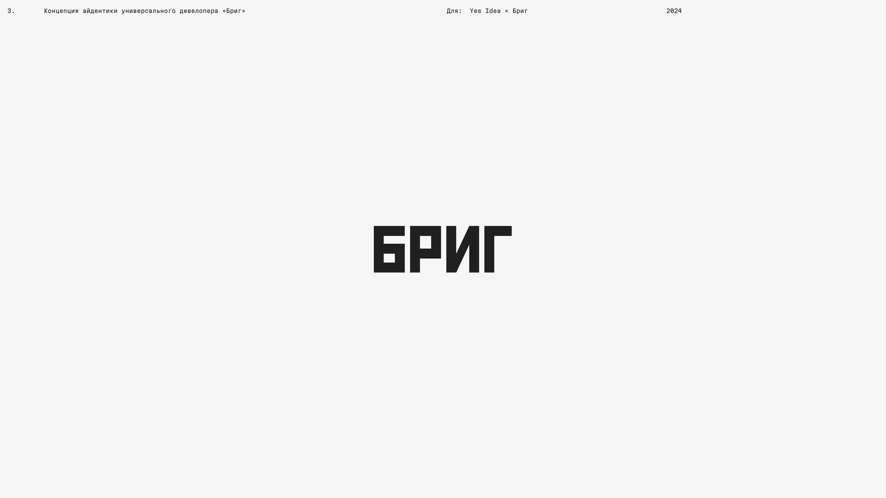 Brandfolio — Изображение №7 — Брендинг, Графика на Dprofile