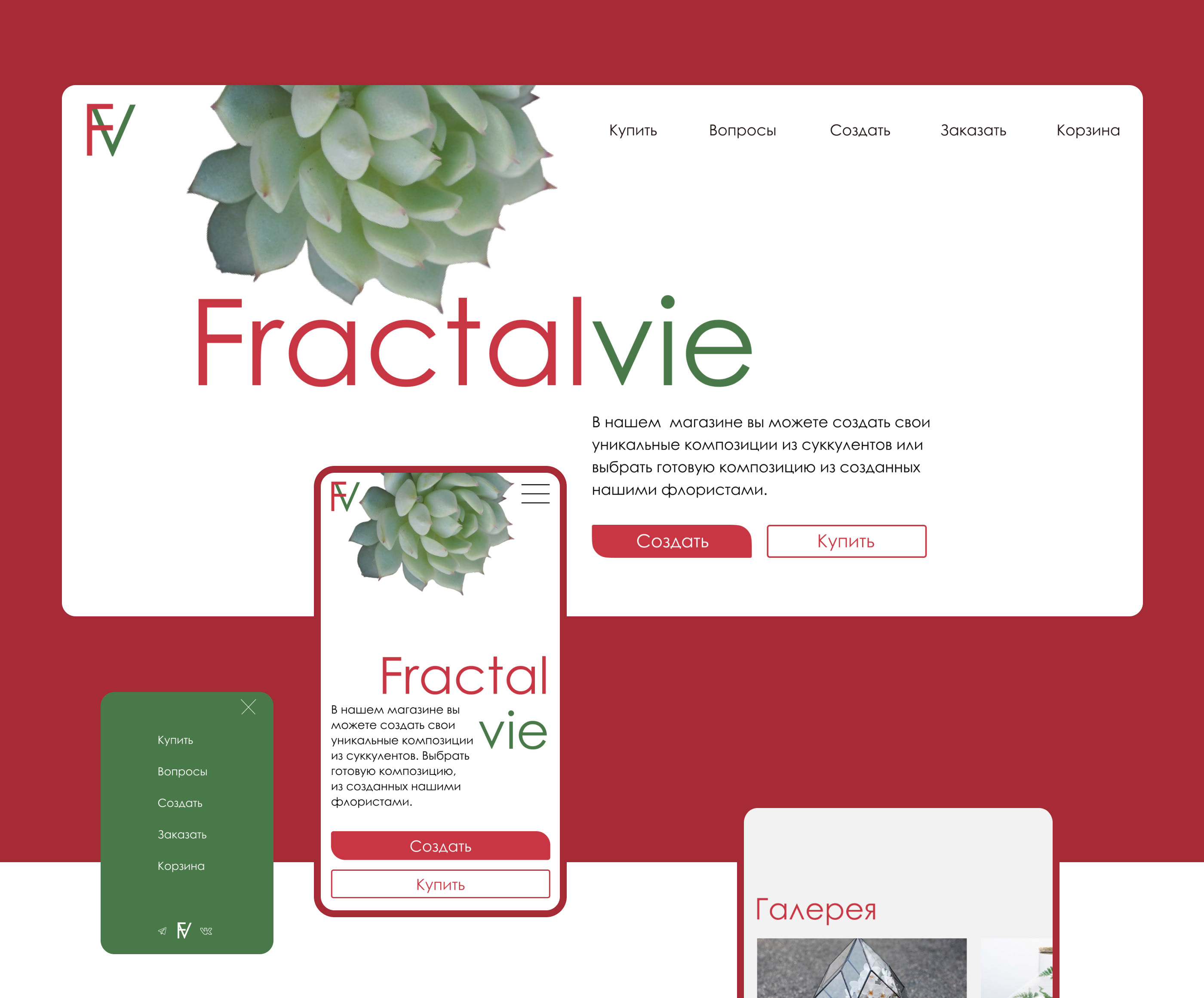 Сайт магазина Fractalvie — Изображение №4 — Интерфейсы на Dprofile