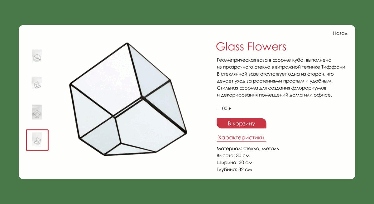 Сайт магазина Fractalvie — Изображение №10 — Интерфейсы на Dprofile