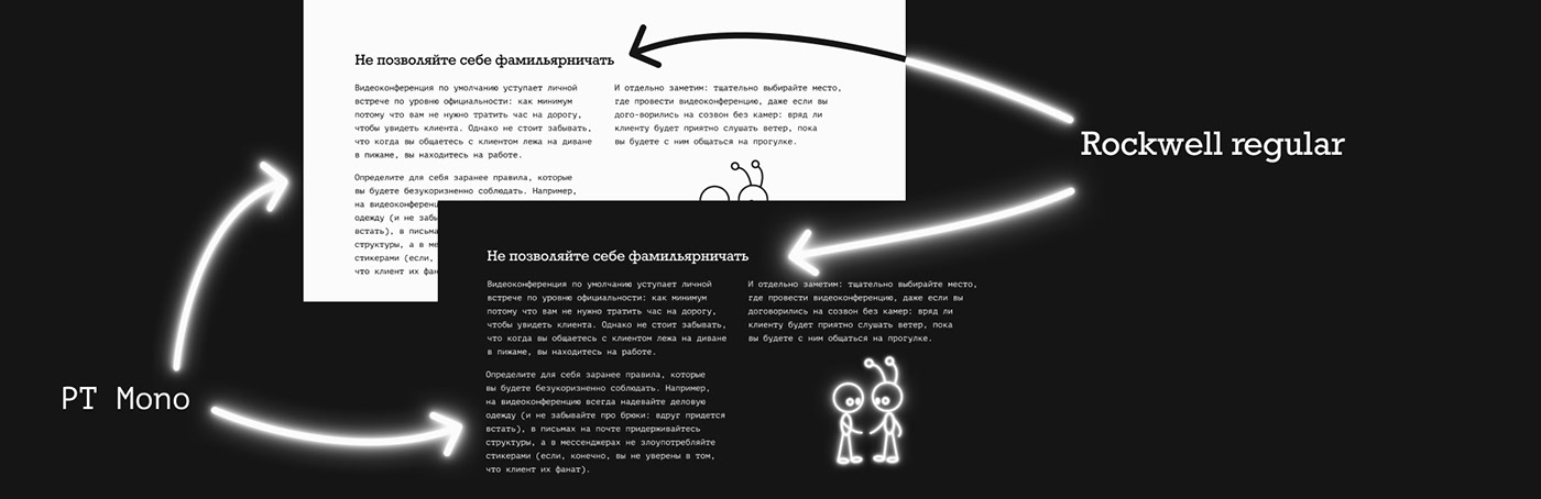 Лонгрид «7 заповедей по работе с клиентами из дома» — Изображение №4 — Интерфейсы, Иллюстрация на Dprofile