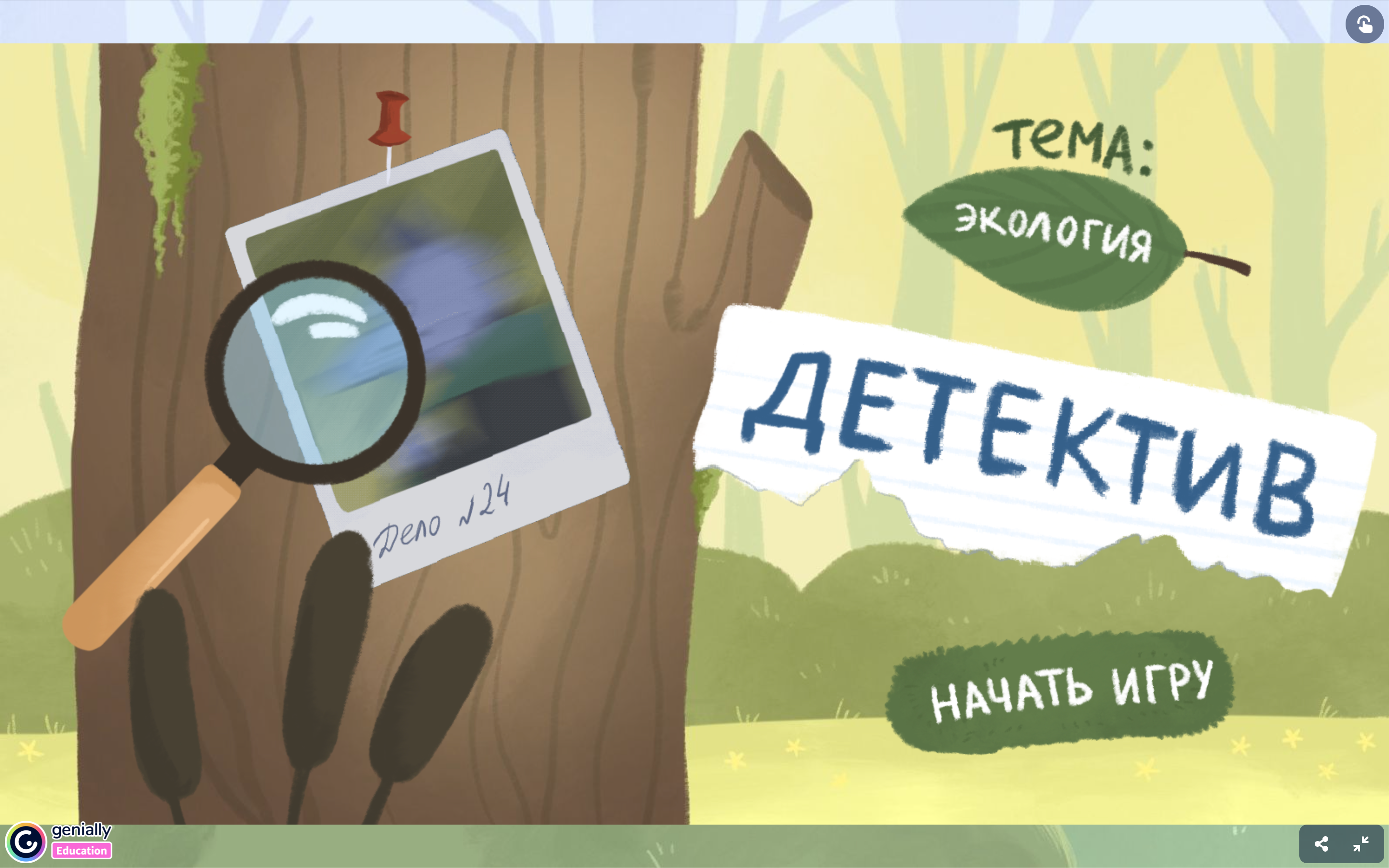 Детская онлайн-игра "Детектив" — Изображение №2 — Иллюстрация, Анимация на Dprofile