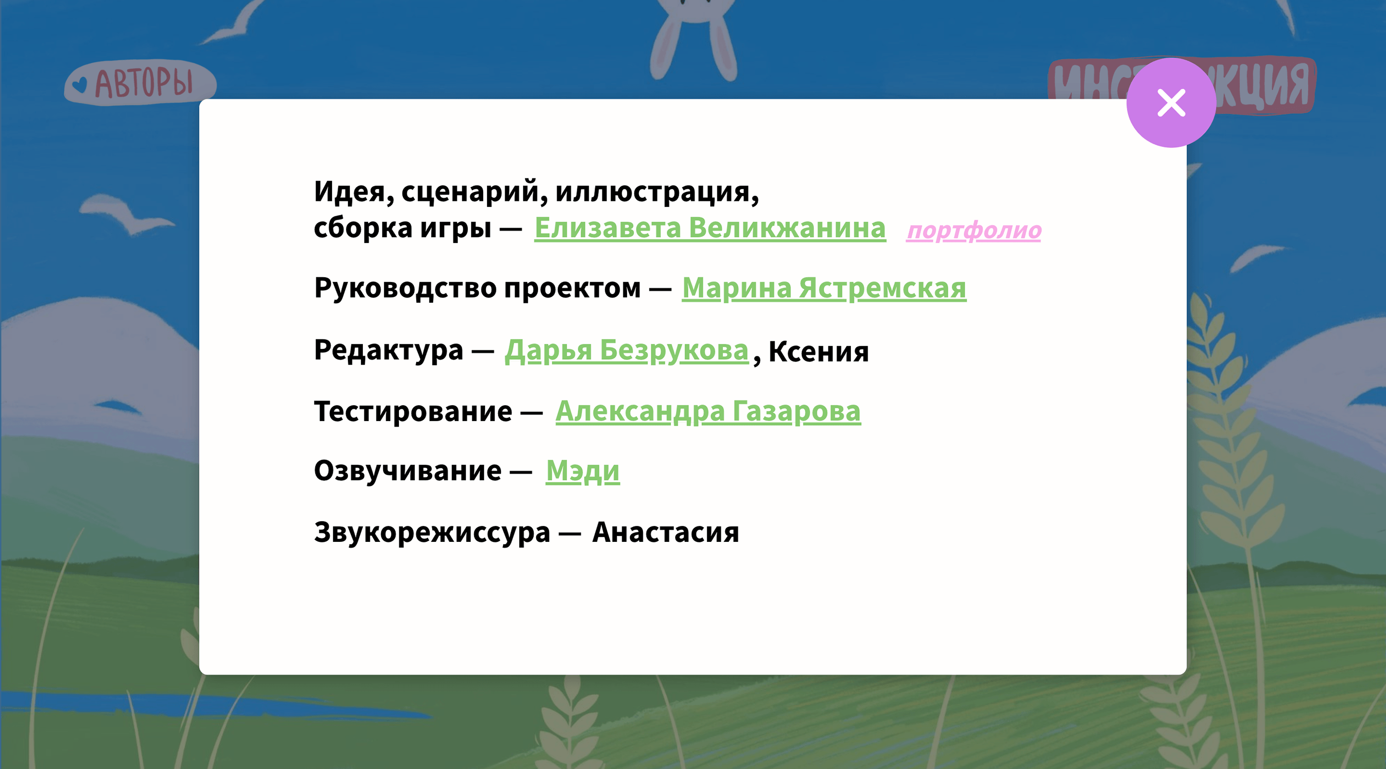 Игра «Приключение Злаки» — Изображение №2 — Иллюстрация, Анимация на Dprofile
