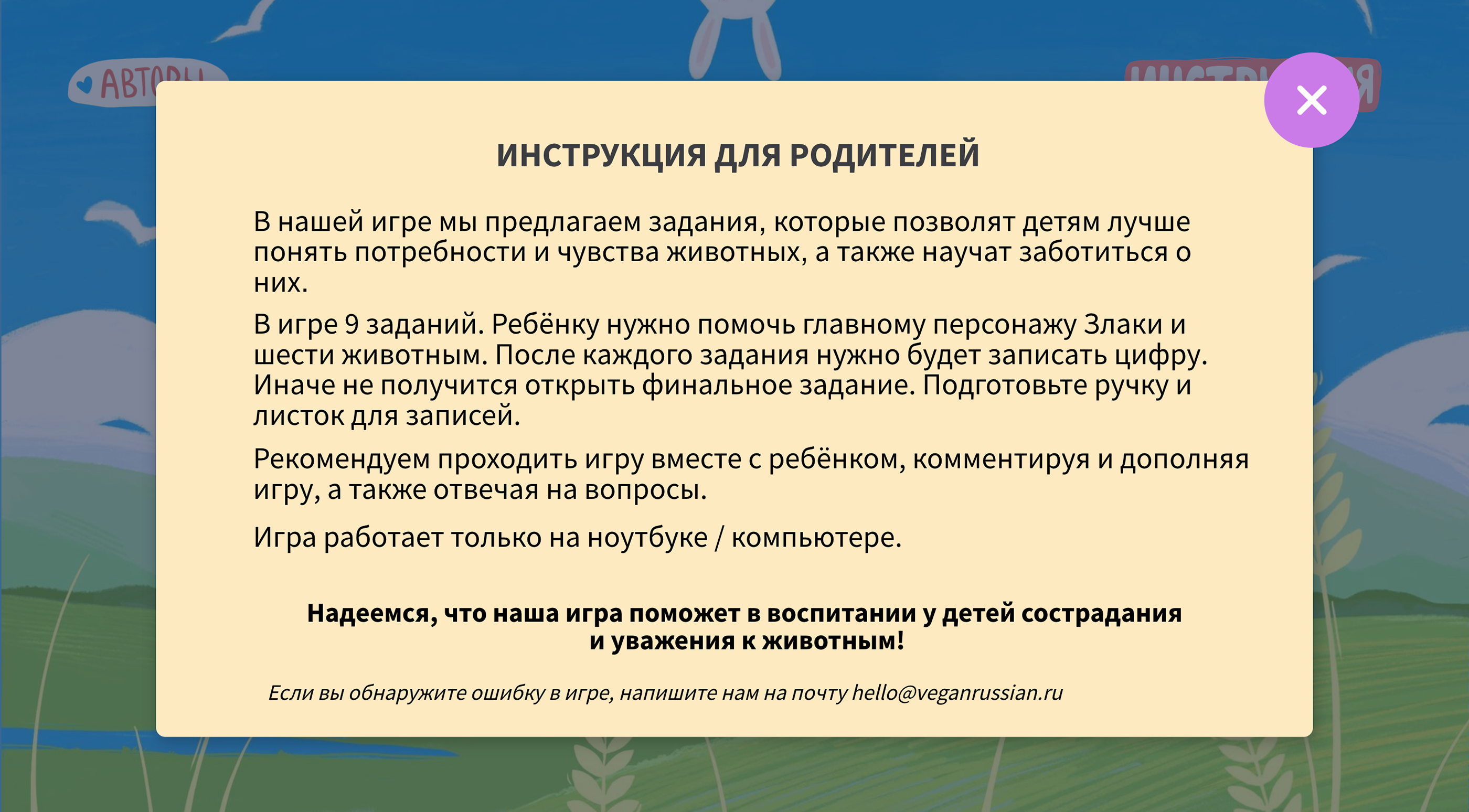 Игра «Приключение Злаки» — Изображение №3 — Иллюстрация, Анимация на Dprofile