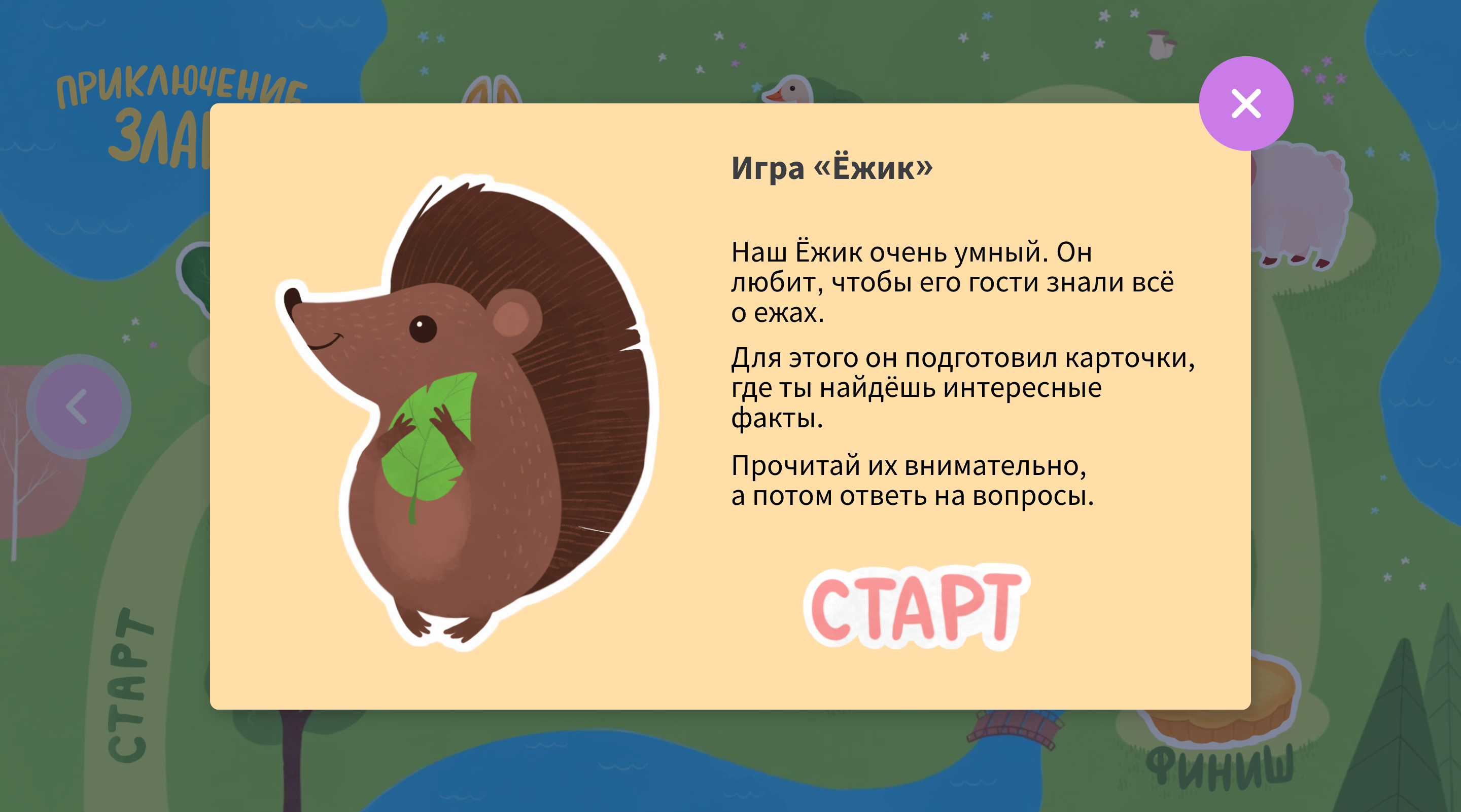 Игра «Приключение Злаки» — Изображение №10 — Иллюстрация, Анимация на Dprofile