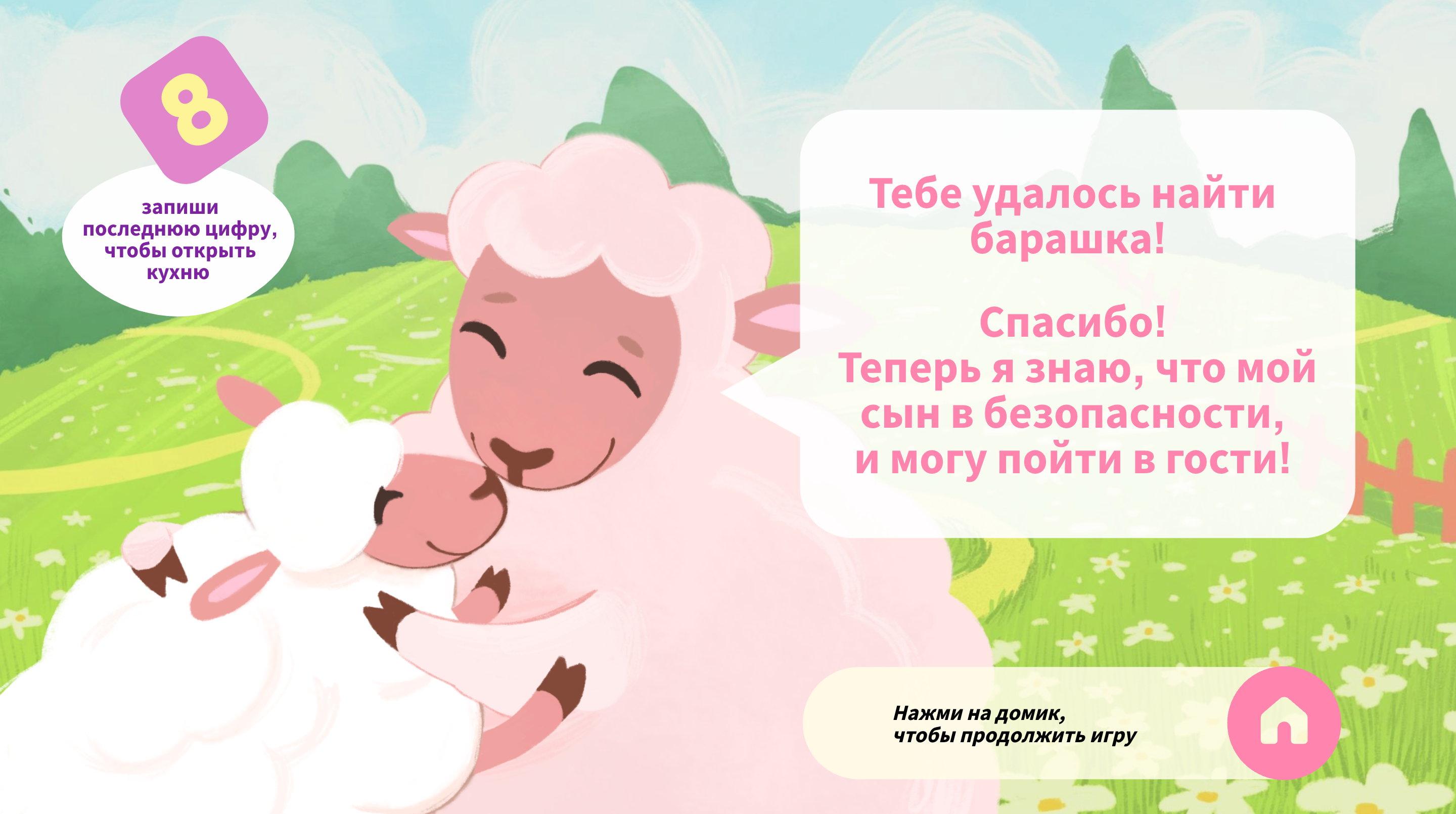 Игра «Приключение Злаки» — Изображение №9 — Иллюстрация, Анимация на Dprofile