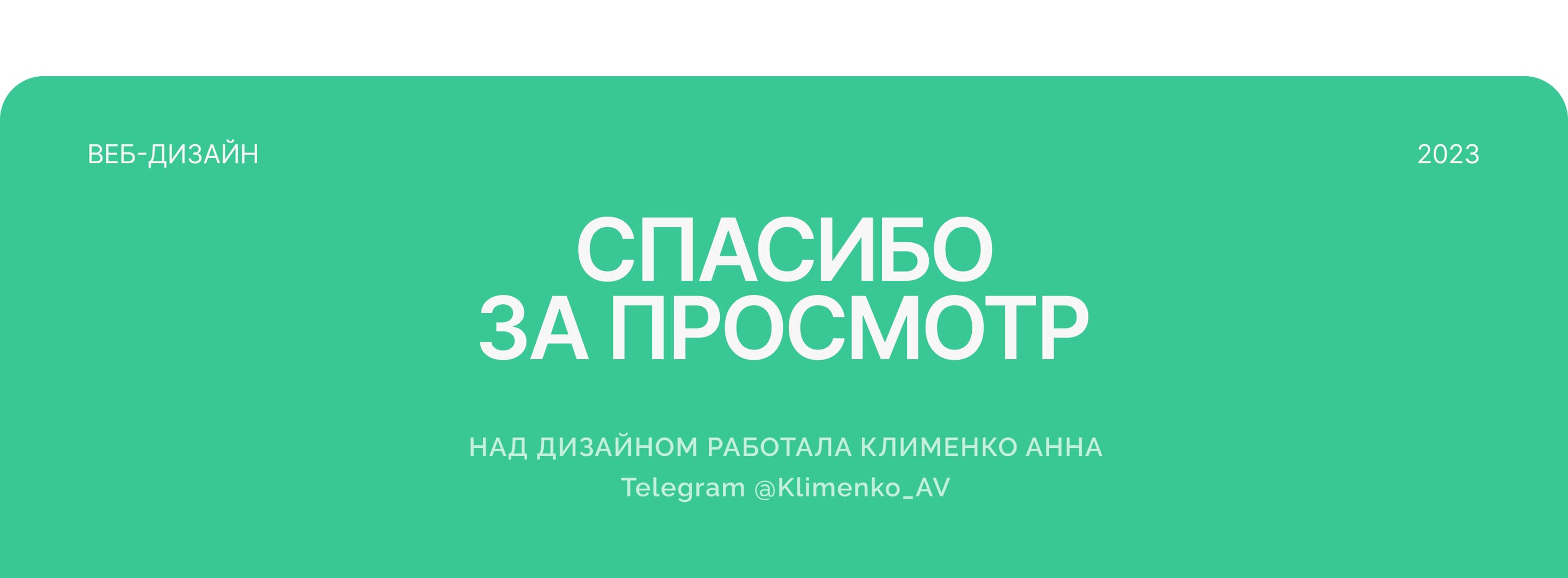 Лендинг для вебинара — Изображение №7 — Интерфейсы, Маркетинг на Dprofile