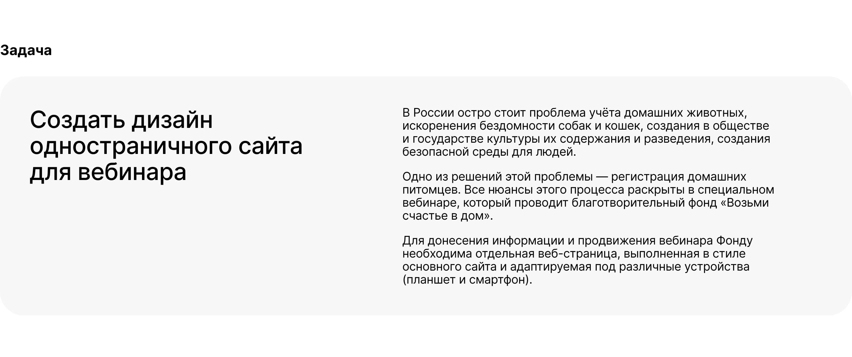 Лендинг для вебинара — Изображение №2 — Интерфейсы, Маркетинг на Dprofile