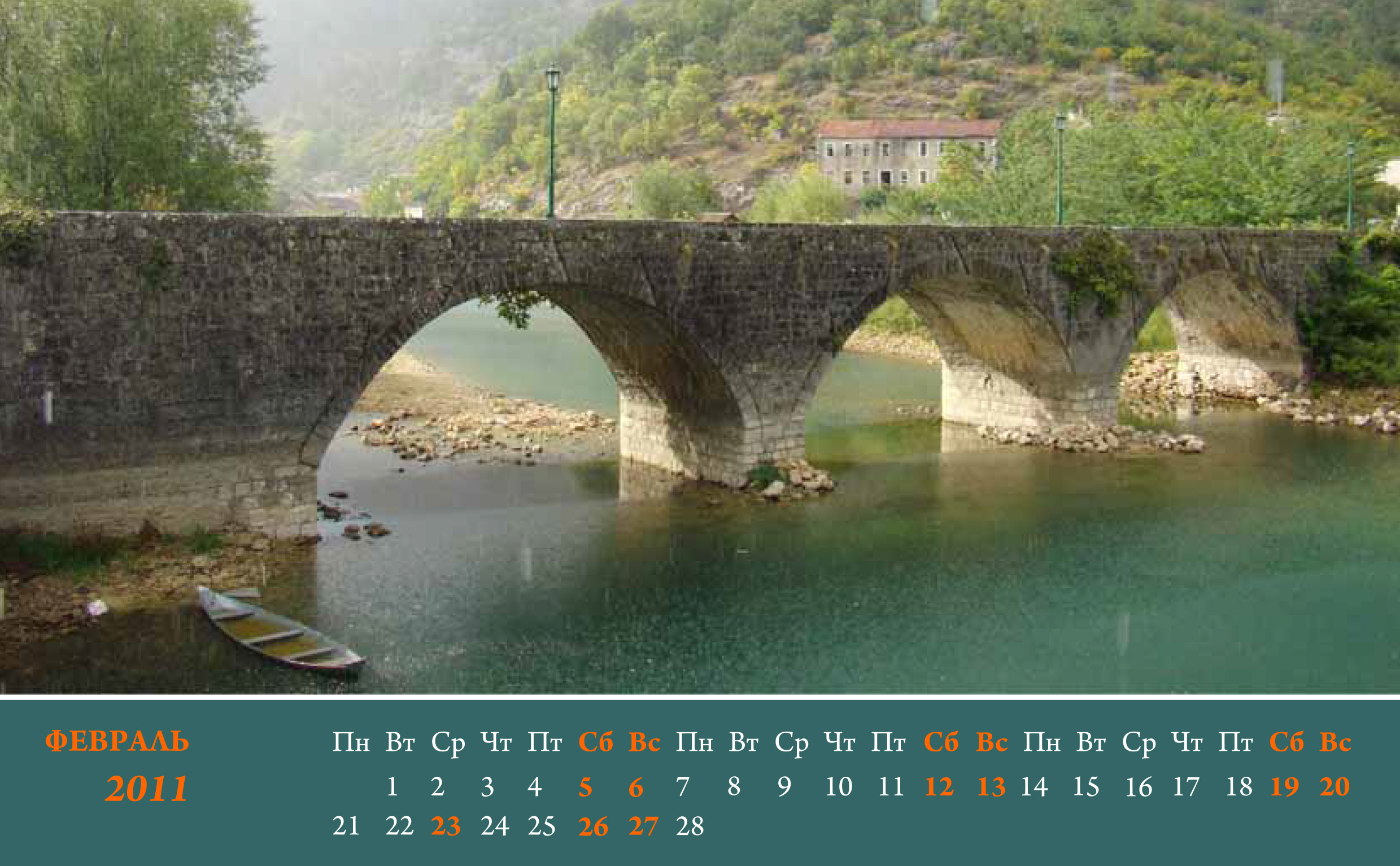 Настольный календарь-домик — Изображение №3 — Иллюстрация, Графика на Dprofile