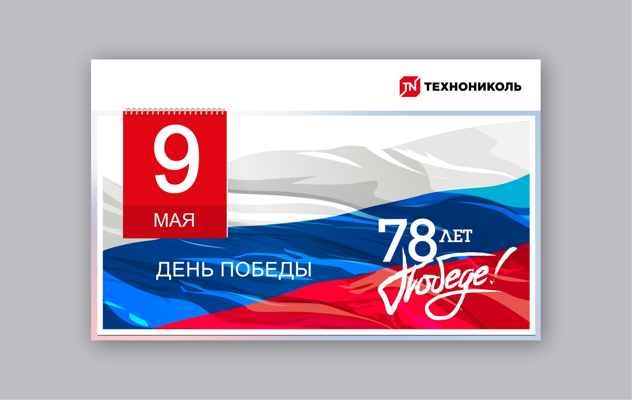 Открытки-баннеры — Изображение №1 — Иллюстрация, Маркетинг на Dprofile