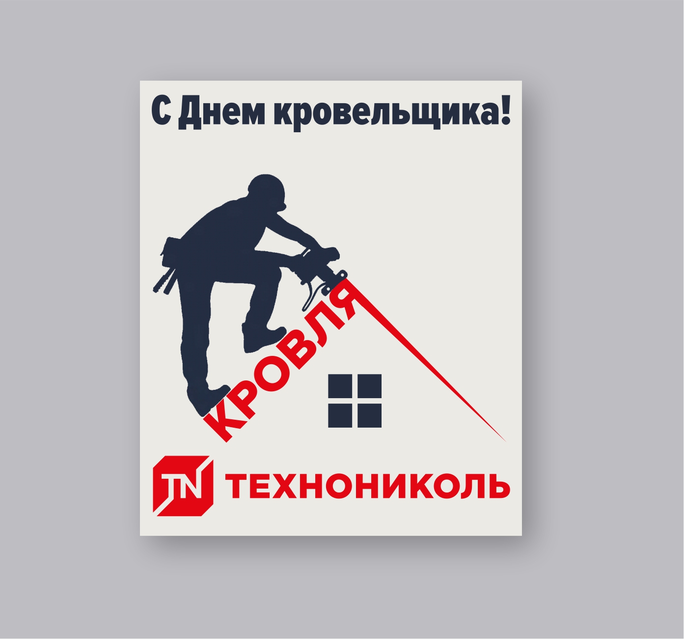 Открытки-баннеры — Изображение №2 — Иллюстрация, Маркетинг на Dprofile