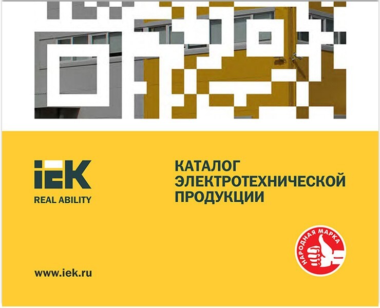 Каталог продукции электротехнической компании — Маркетинг на Dprofile