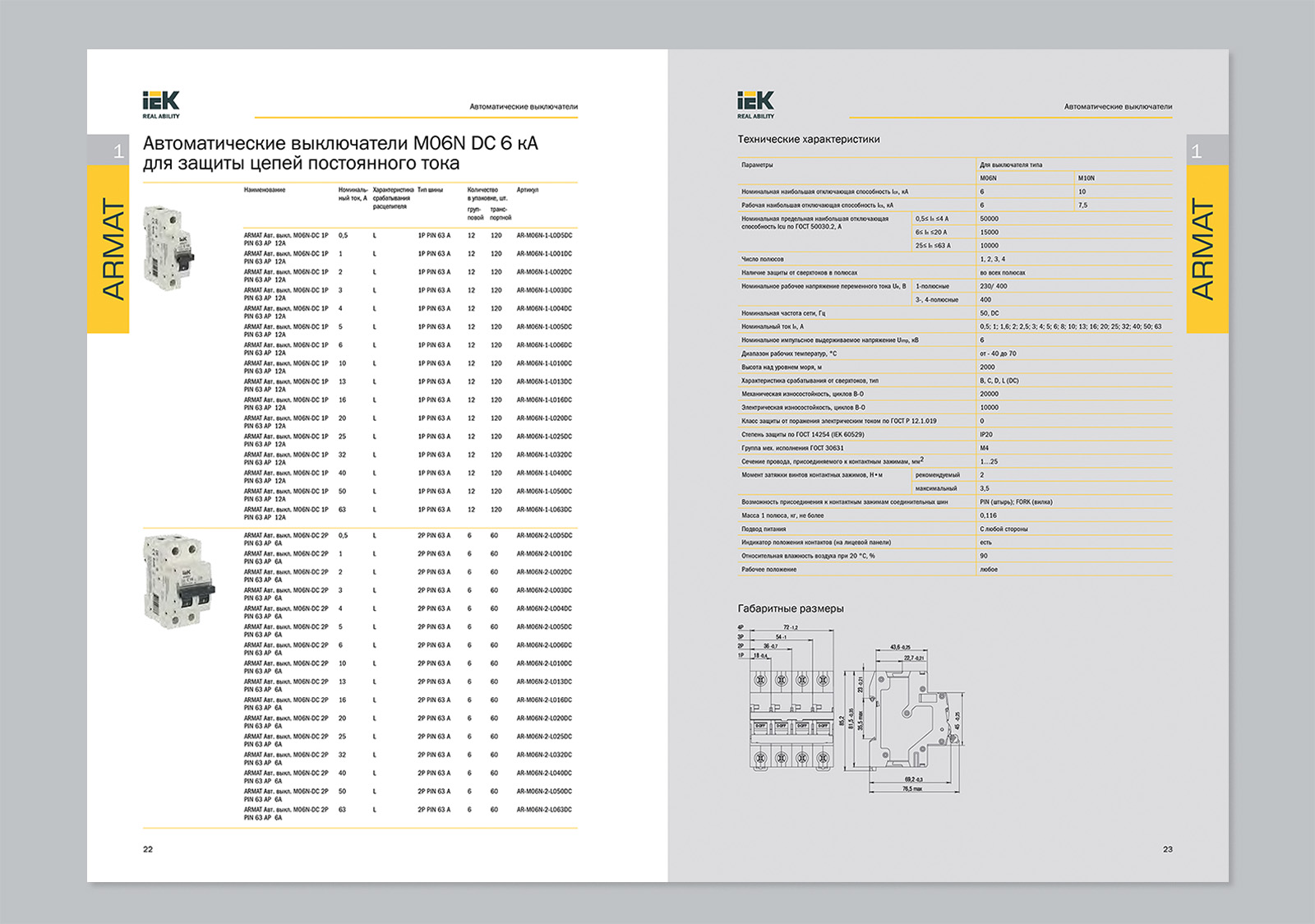 Каталог продукции электротехнической компании — Изображение №4 — Маркетинг на Dprofile