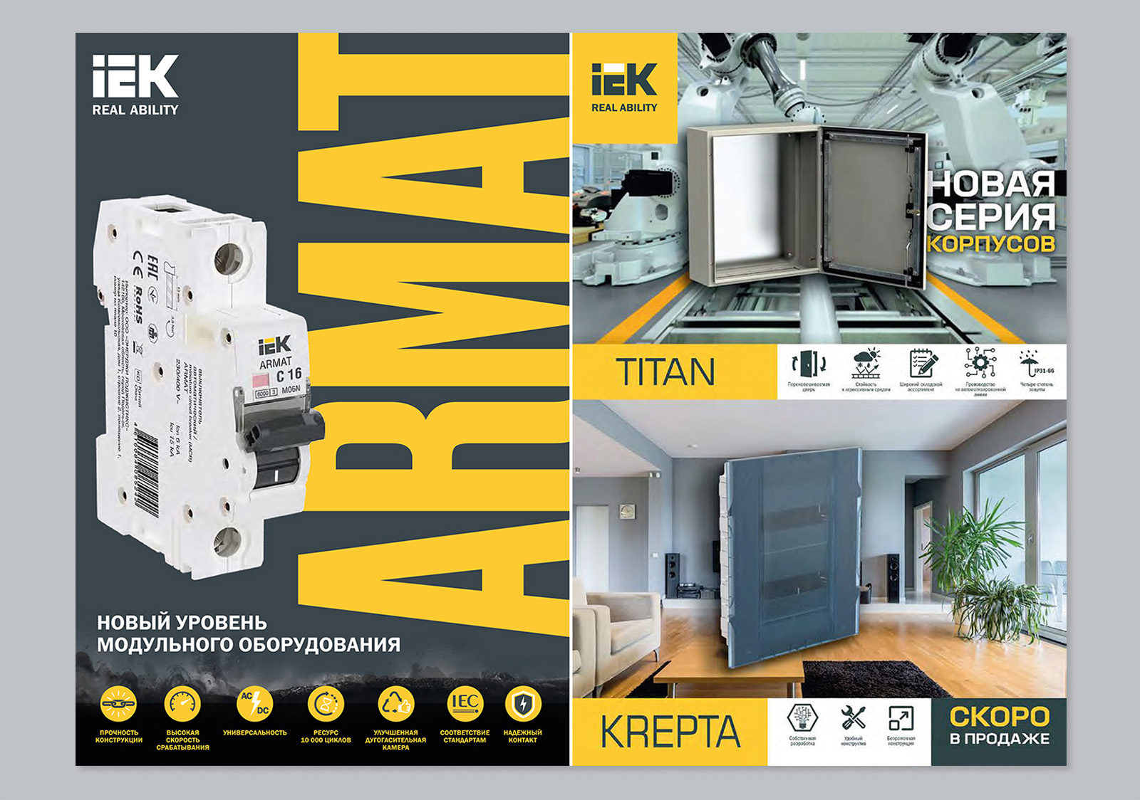 Каталог продукции электротехнической компании — Изображение №2 — Маркетинг на Dprofile
