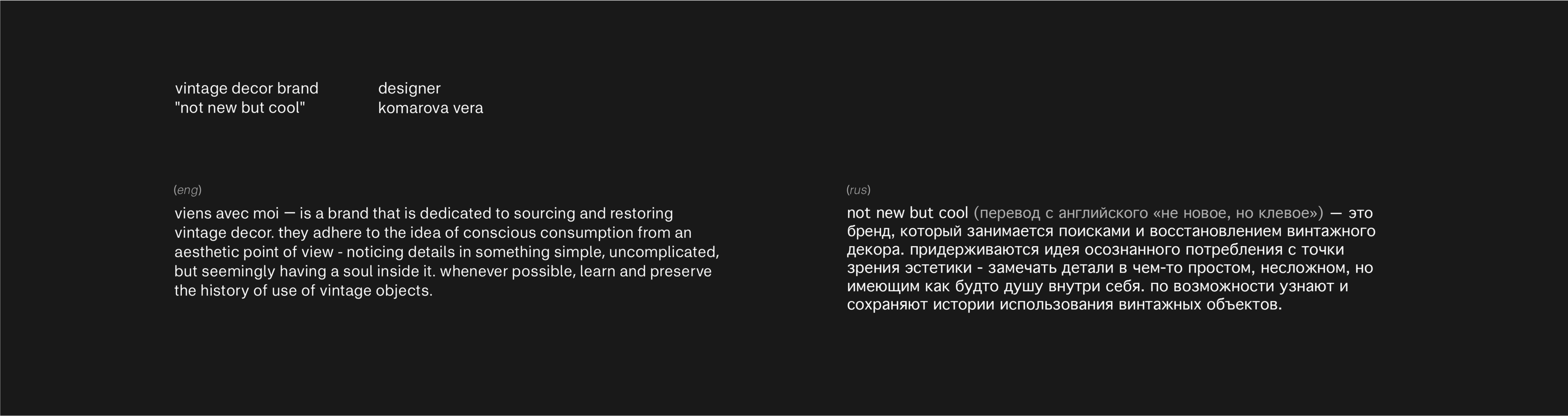 NOT NEW BUT COOL — Изображение №2 — Брендинг, Графика на Dprofile