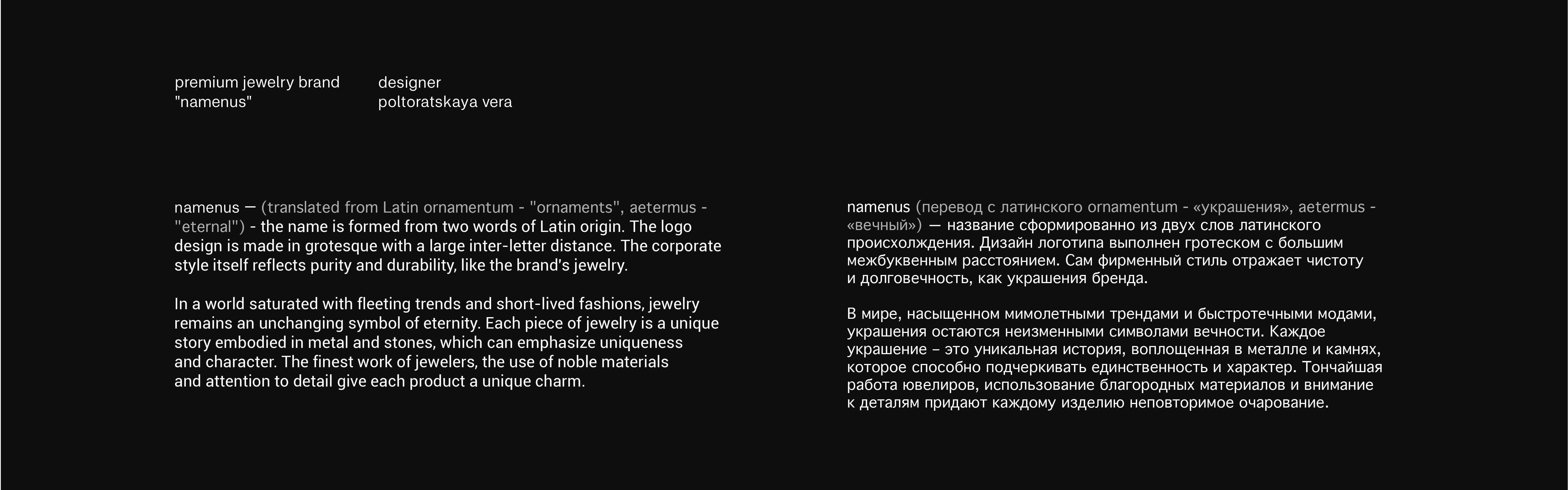 NAMENUS — Изображение №2 — Брендинг, Графика на Dprofile