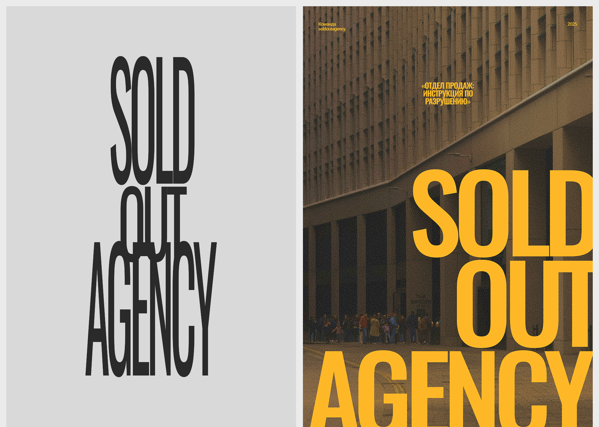 Sold out agency/web design — Изображение №18 — Интерфейсы, Брендинг на Dprofile