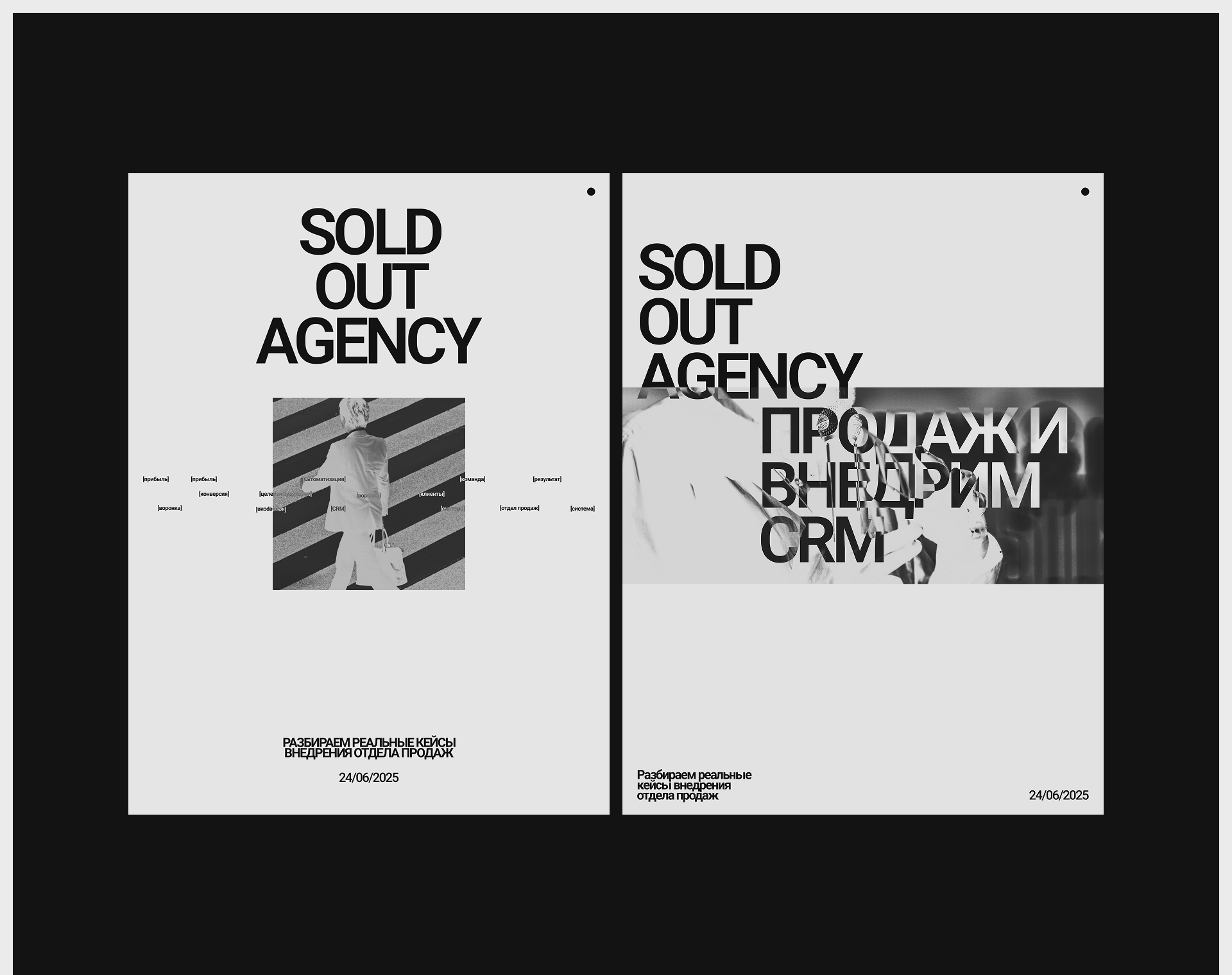 Sold out agency/web design — Изображение №15 — Интерфейсы, Брендинг на Dprofile