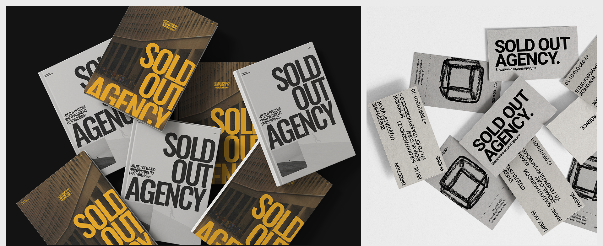 Sold out agency/web design — Изображение №13 — Интерфейсы, Брендинг на Dprofile