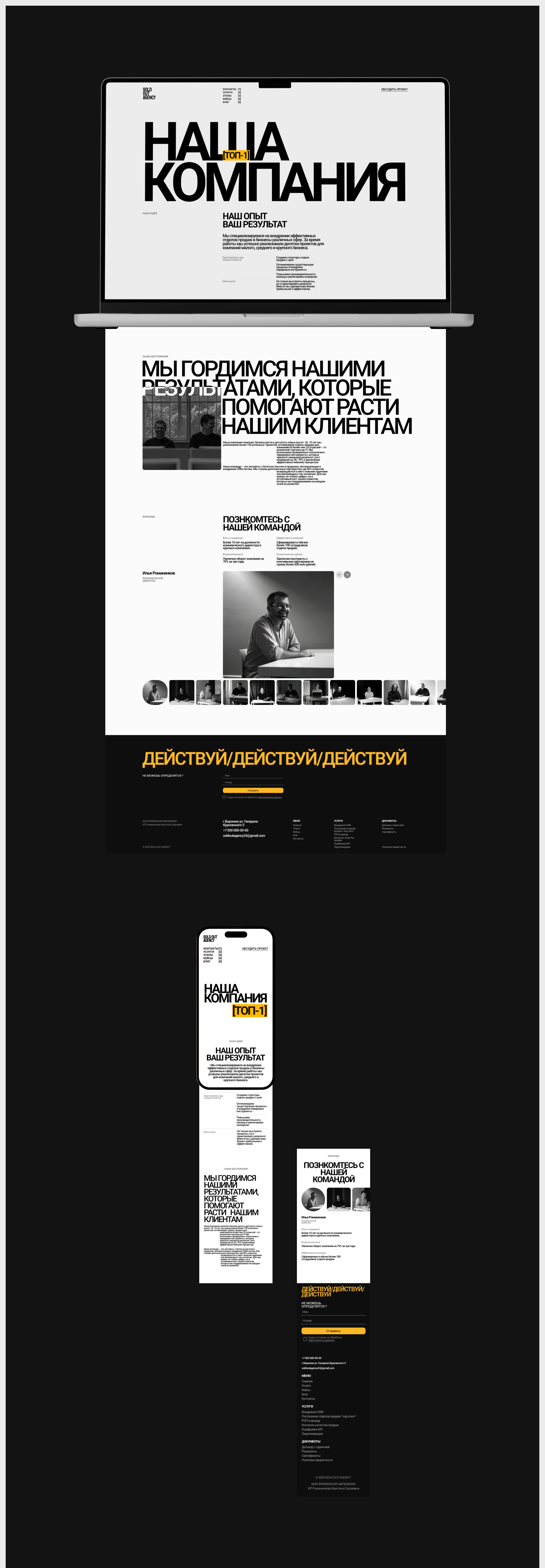 Sold out agency/web design — Изображение №17 — Интерфейсы, Брендинг на Dprofile