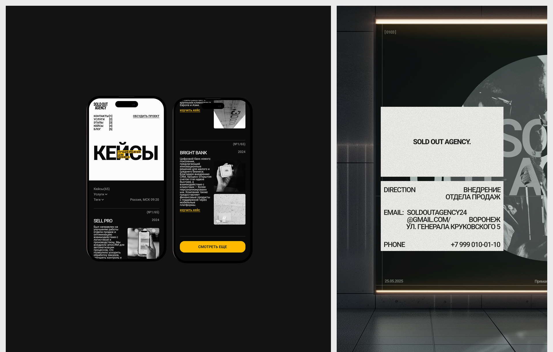 Sold out agency/web design — Изображение №12 — Интерфейсы, Брендинг на Dprofile