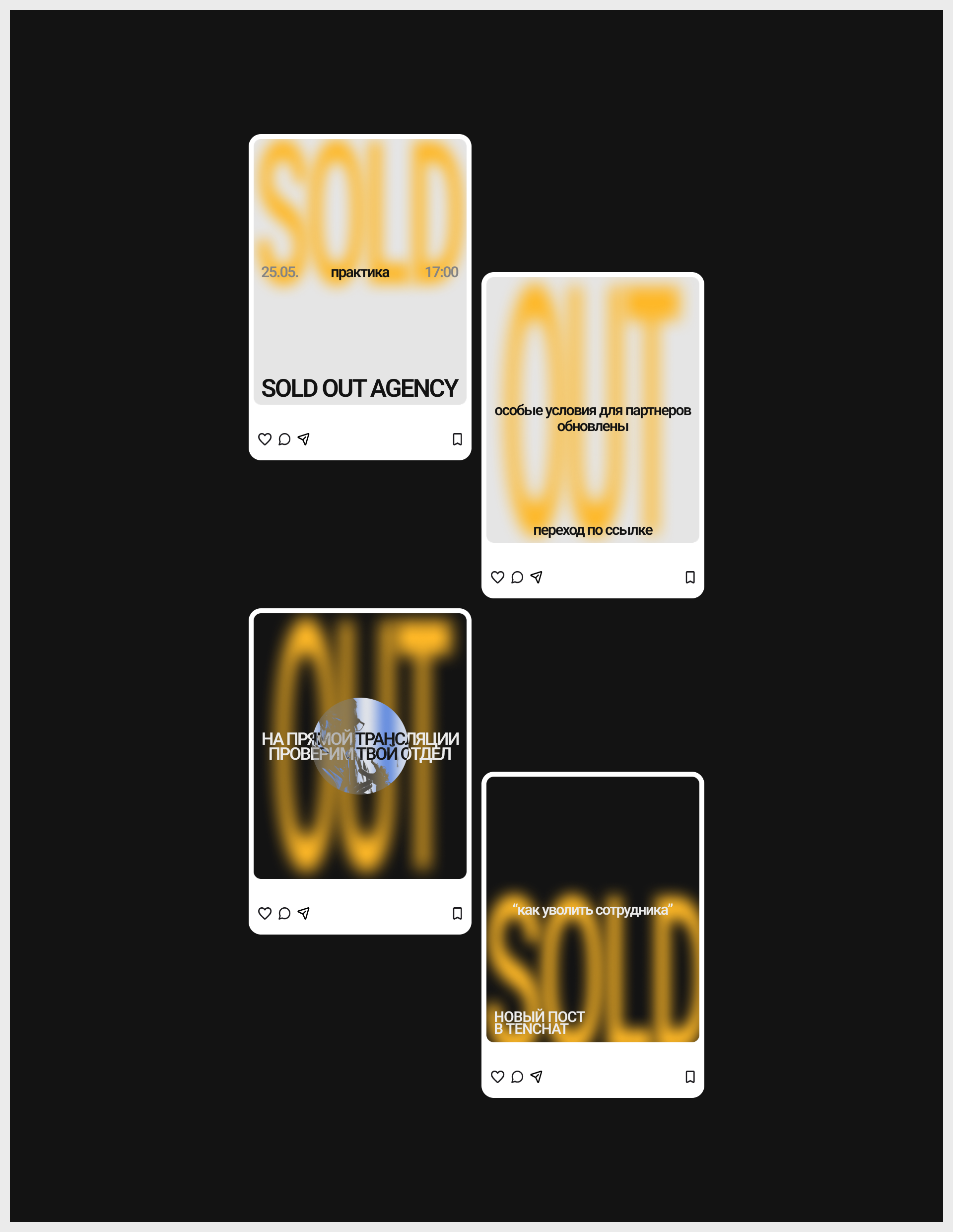 Sold out agency/web design — Изображение №7 — Интерфейсы, Брендинг на Dprofile