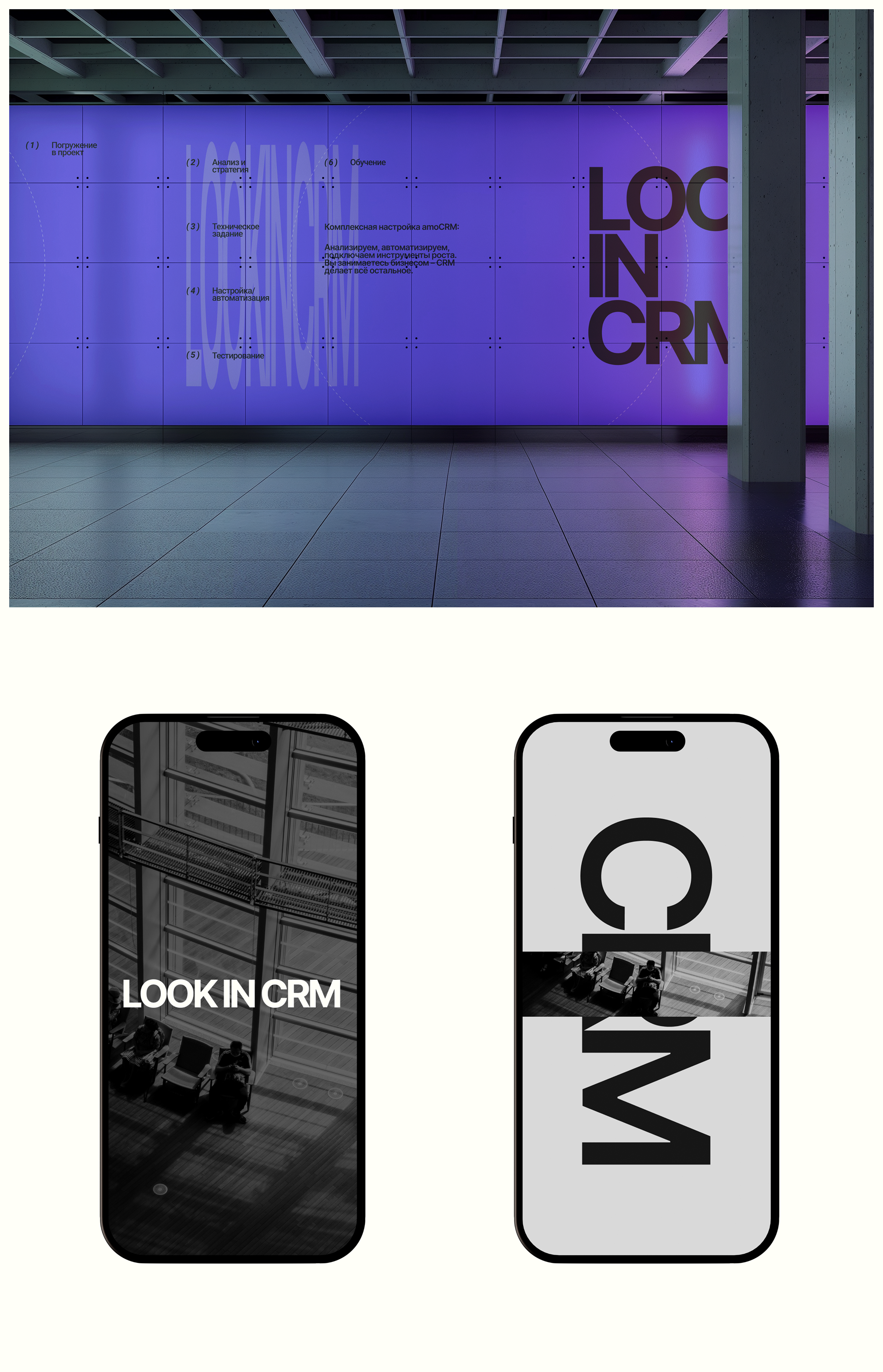 Lookincrm — Изображение №14 — Интерфейсы, Брендинг на Dprofile