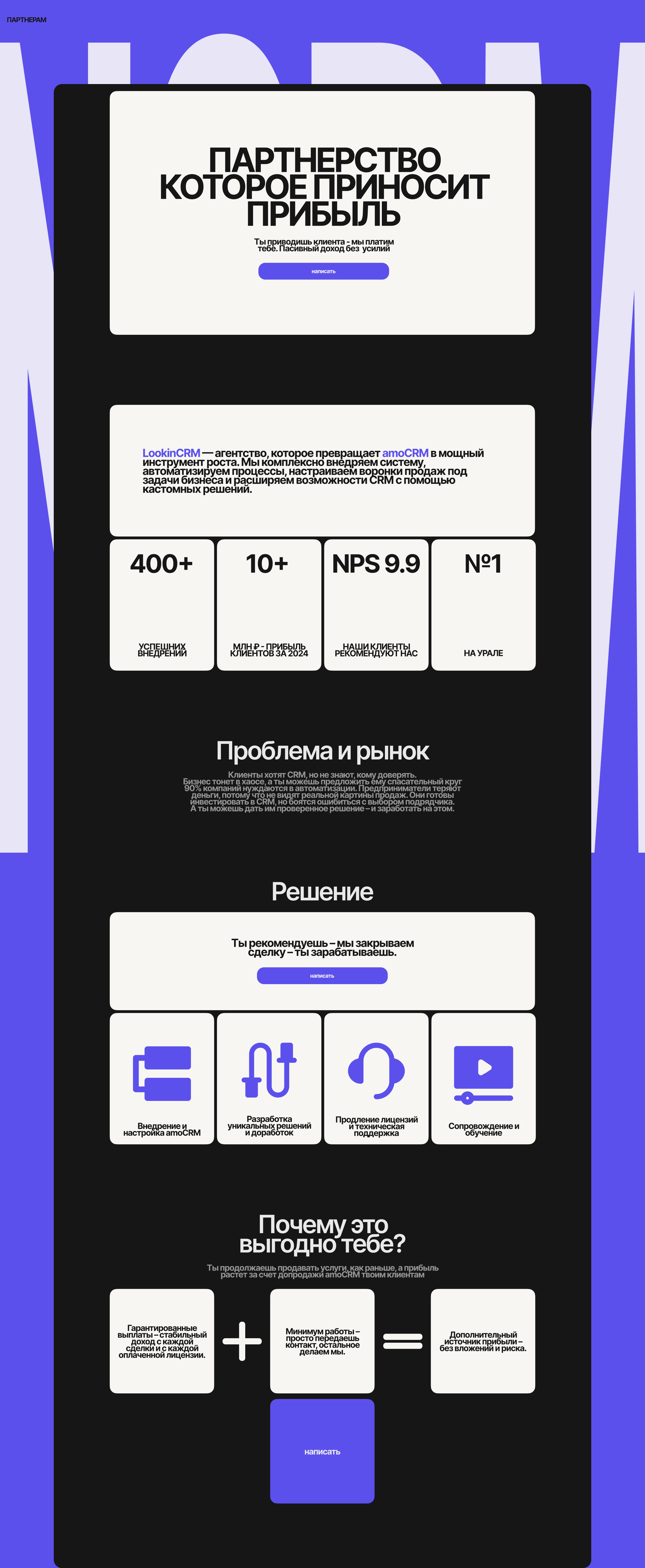 Lookincrm — Изображение №12 — Интерфейсы, Брендинг на Dprofile