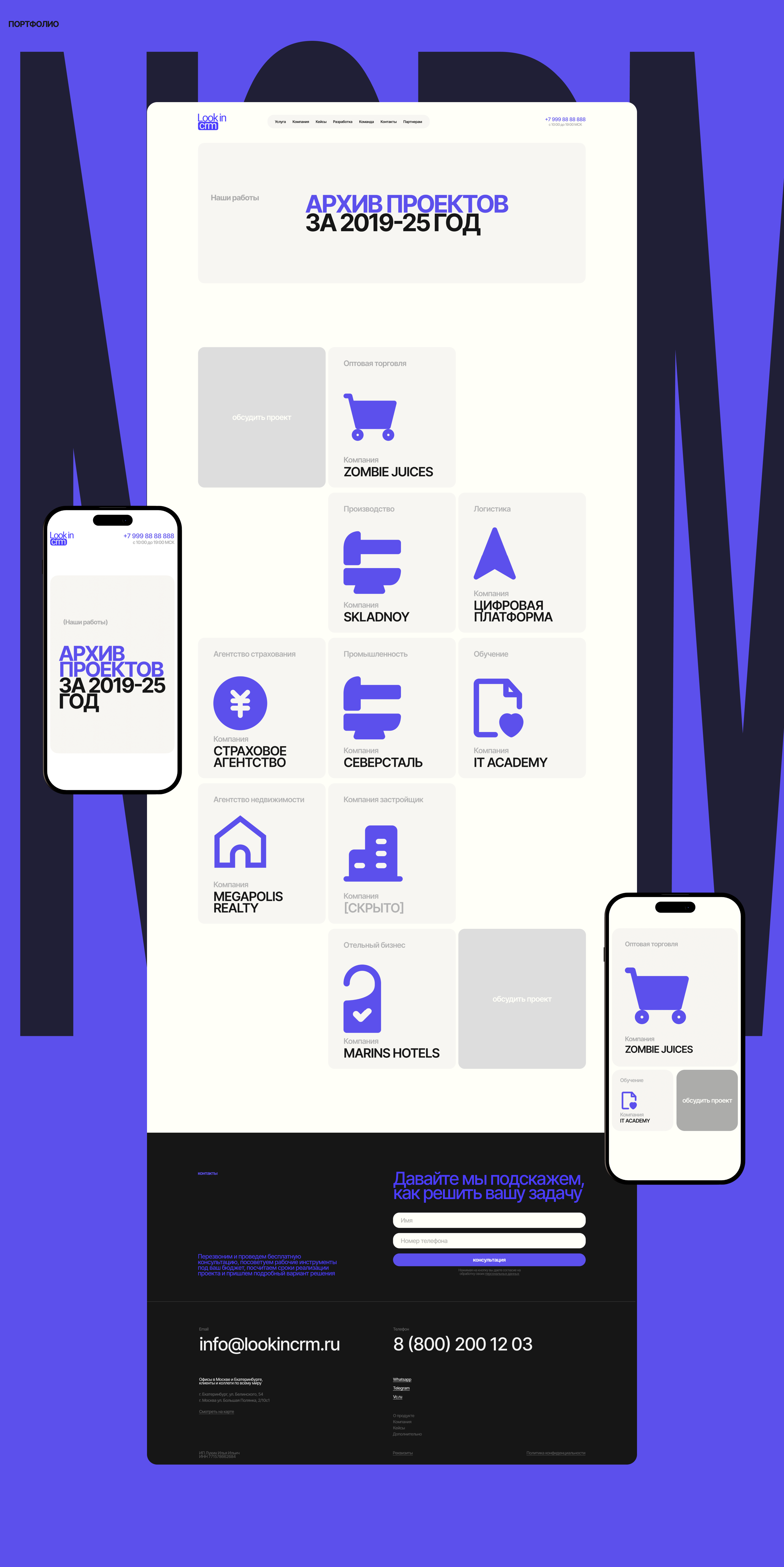 Lookincrm — Изображение №7 — Интерфейсы, Брендинг на Dprofile