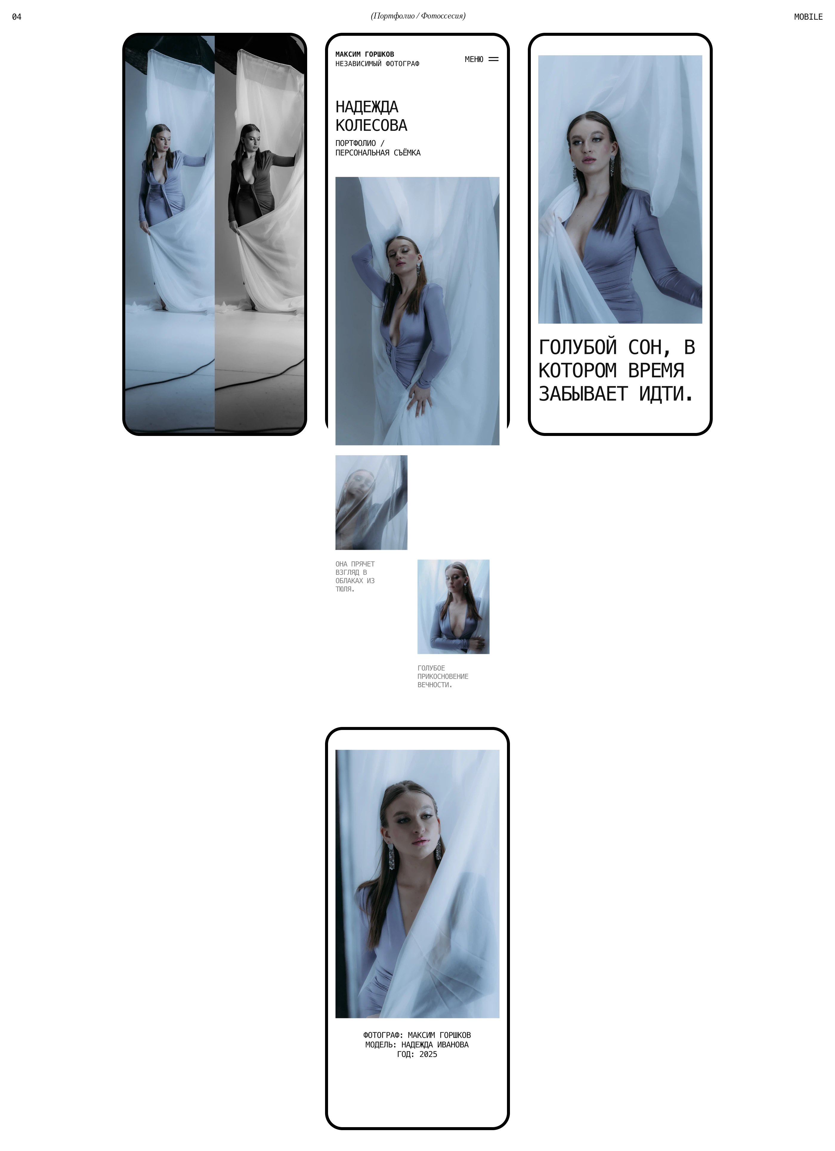 Сайт-портфолио фотографа — Изображение №12 — Интерфейсы на Dprofile