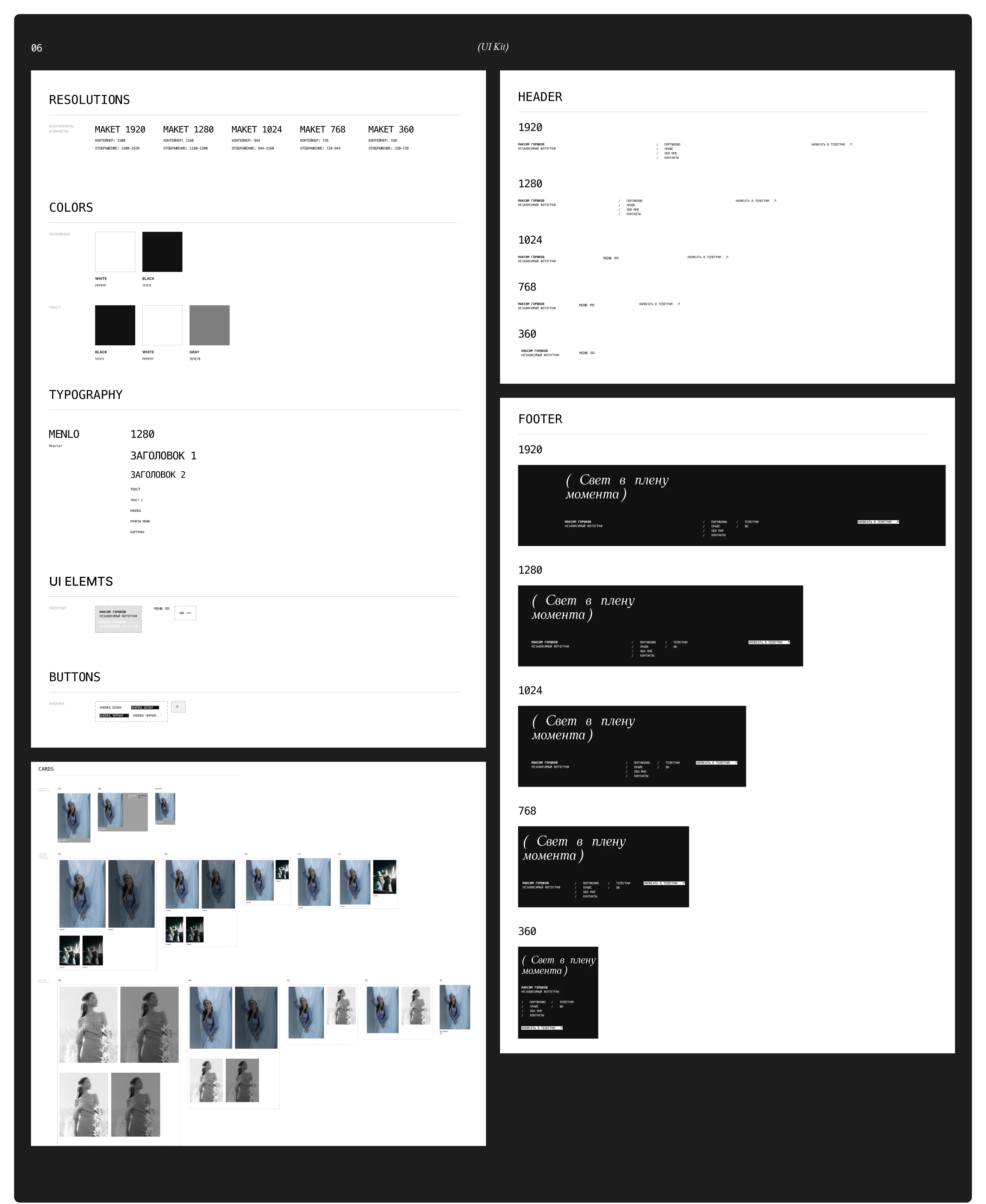 Сайт-портфолио фотографа — Изображение №17 — Интерфейсы на Dprofile