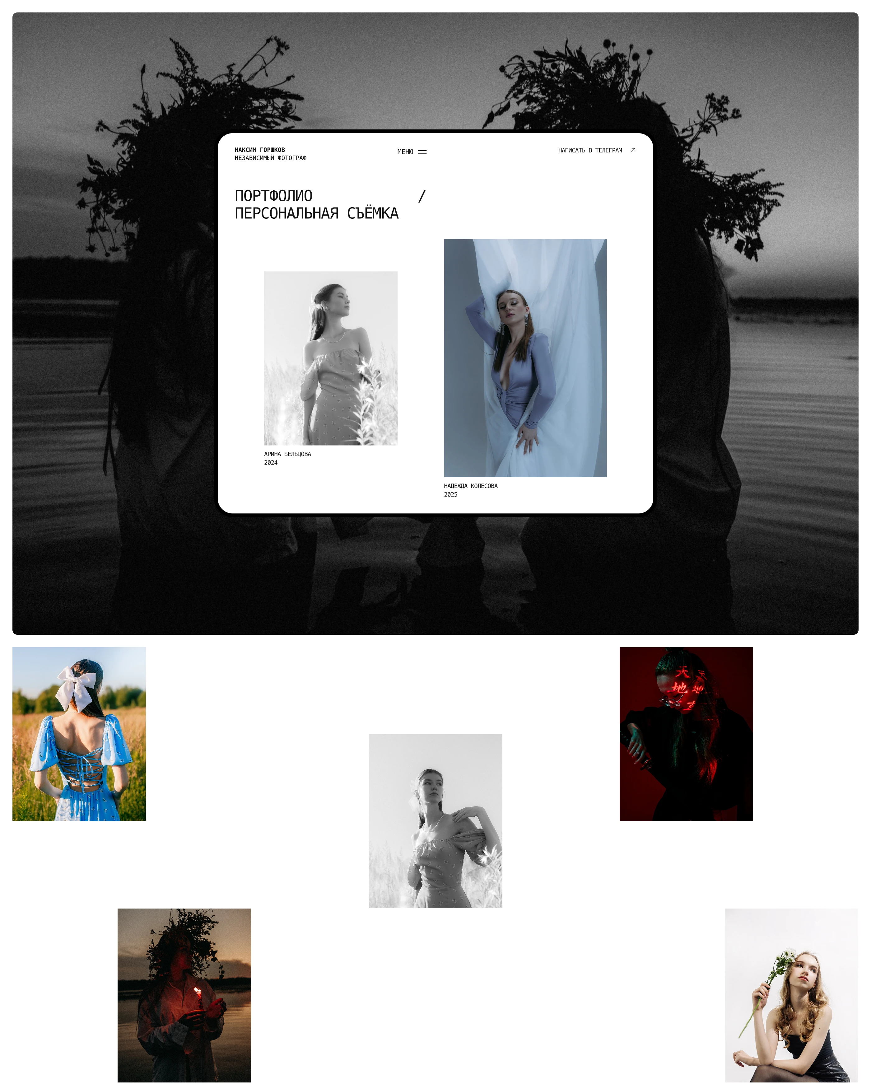 Сайт-портфолио фотографа — Изображение №10 — Интерфейсы на Dprofile