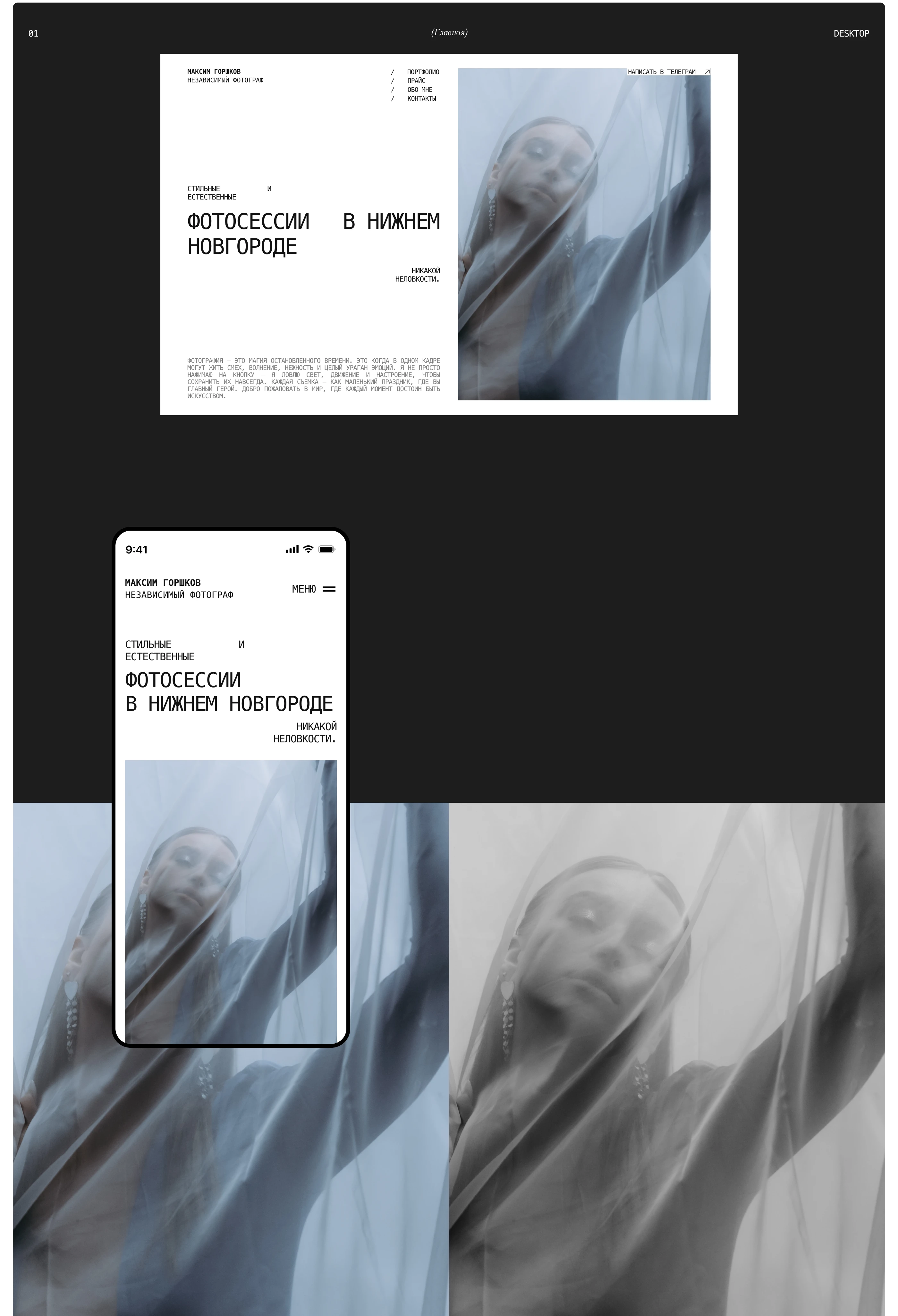 Сайт-портфолио фотографа — Изображение №4 — Интерфейсы на Dprofile