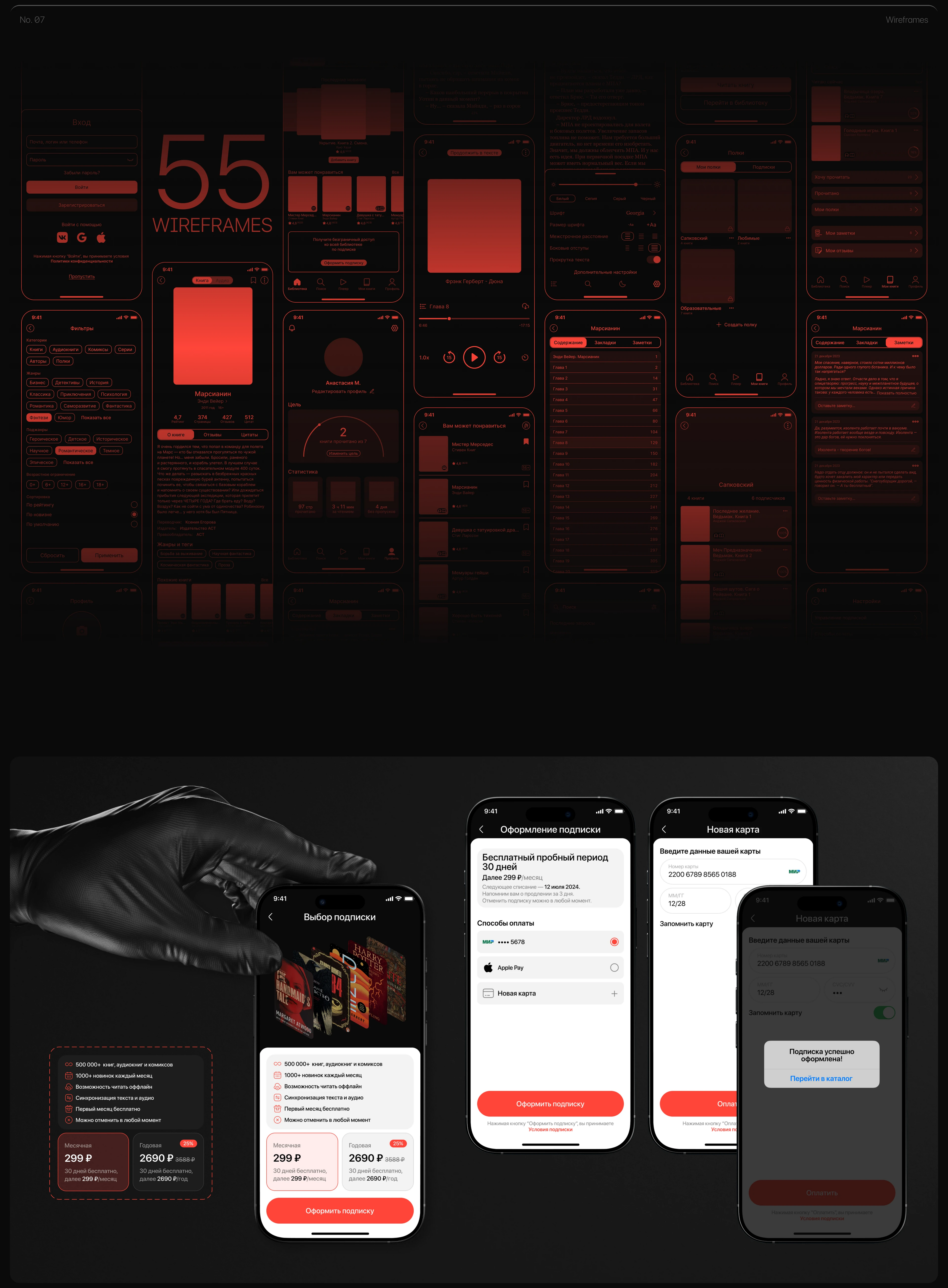 ReadEase | Mobile App — Изображение №8 — Интерфейсы на Dprofile